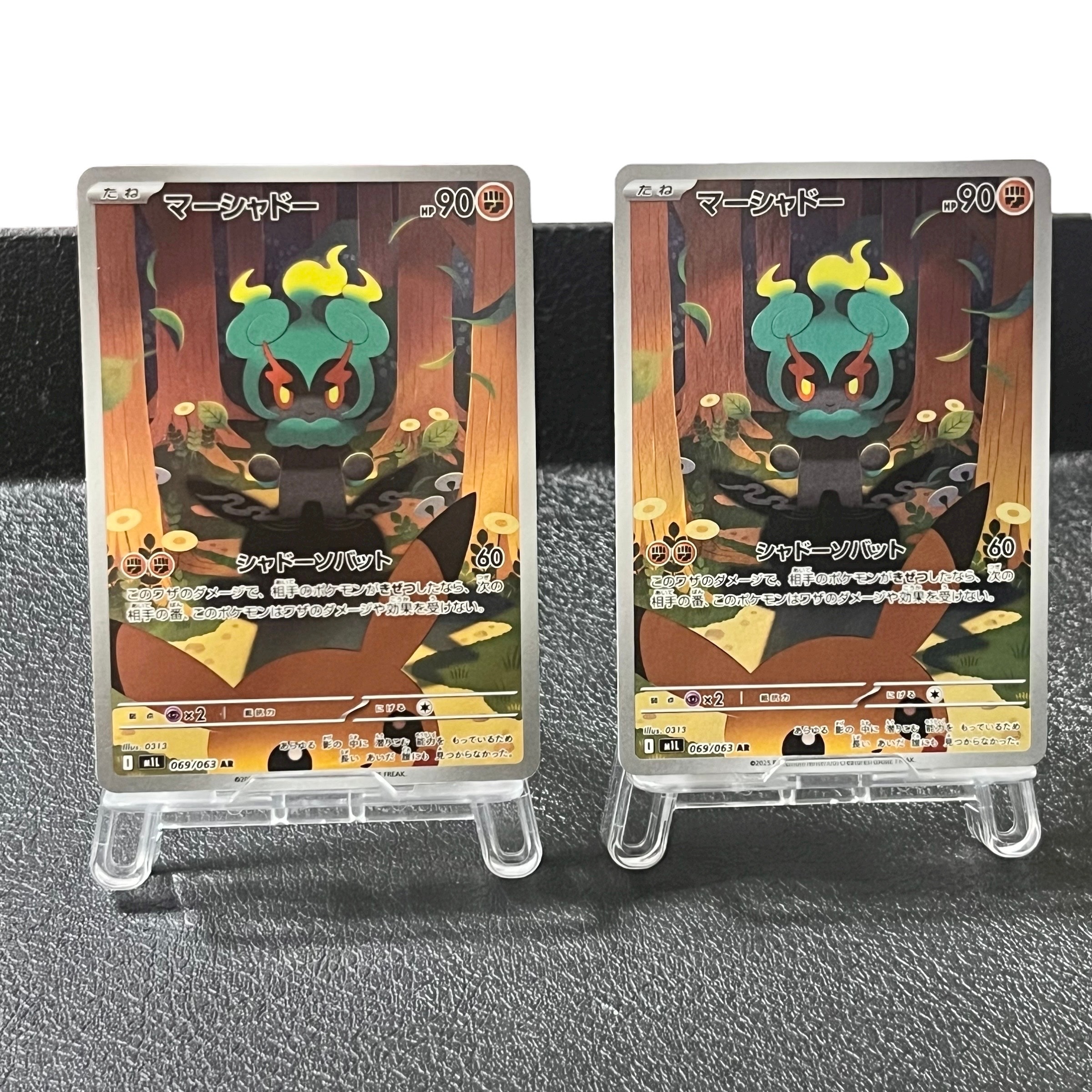 マーシャドー AR [M1L 069/063](拡張パック「メガブレイブ」)