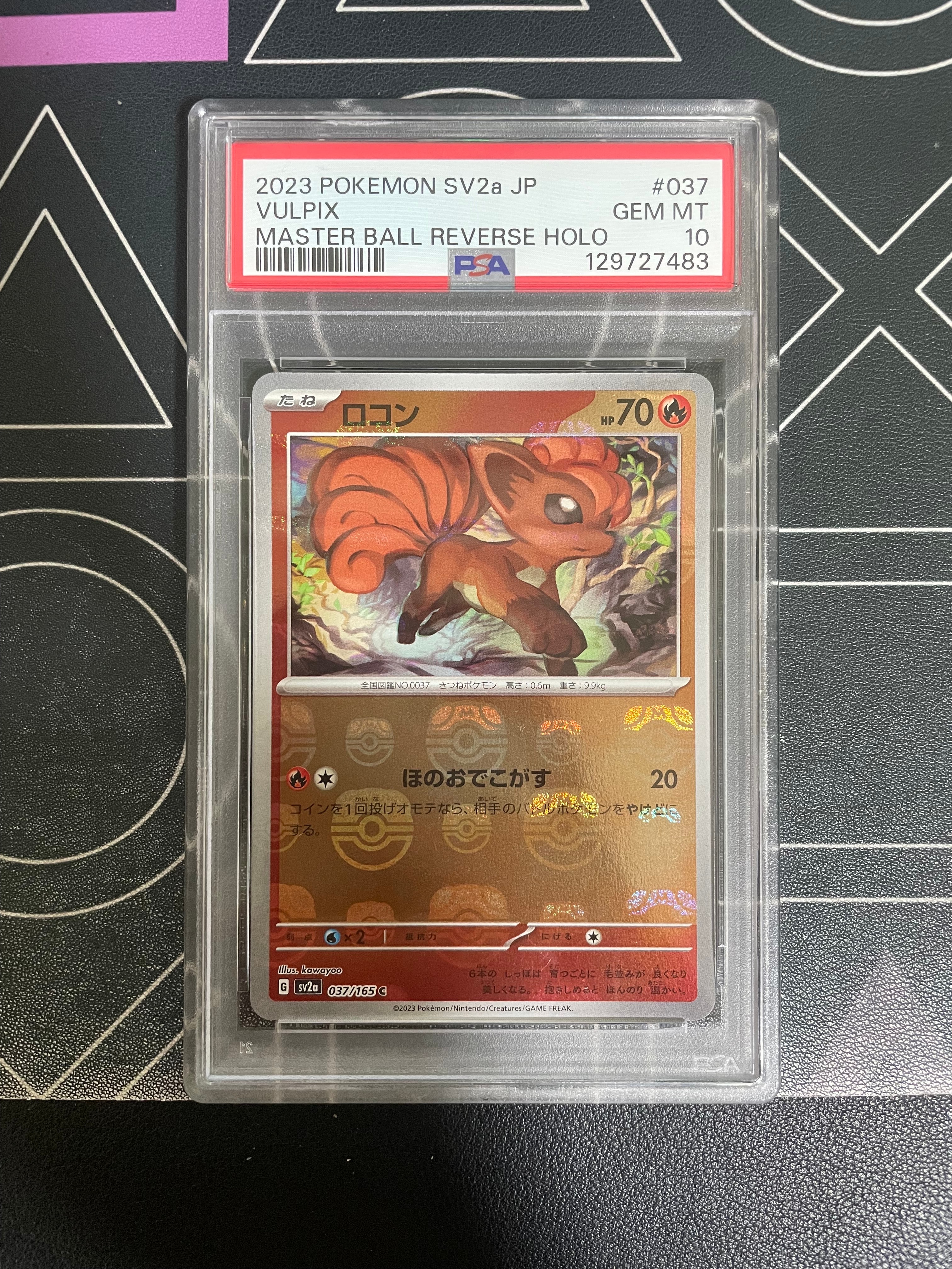 ロコン C: マスターボールミラー[SV2a 037/165](強化拡張パック「ポケモンカード151」)