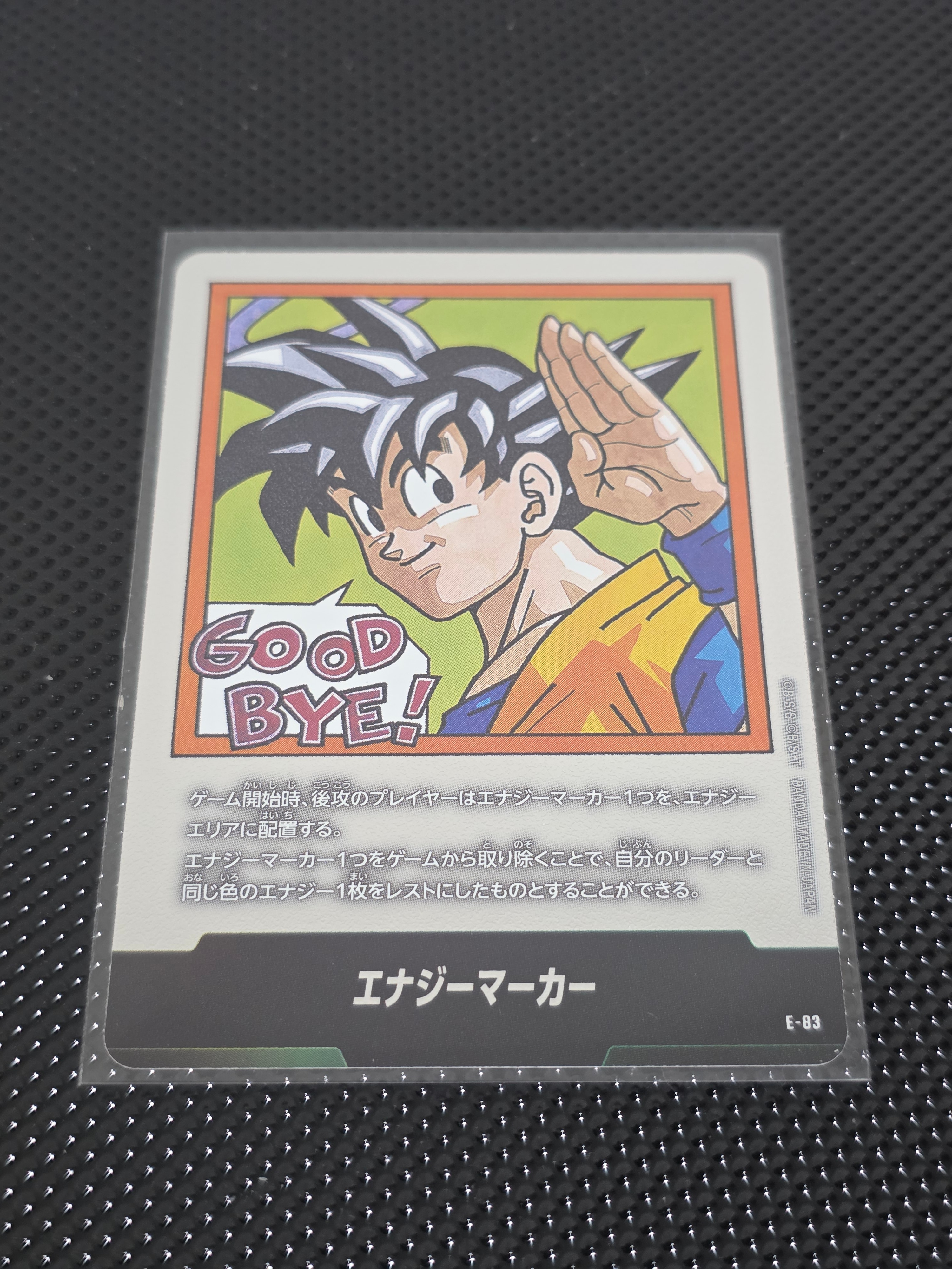 エナジーマーカー [E-83](フュージョンワールド「MANGA BOOSTER 02