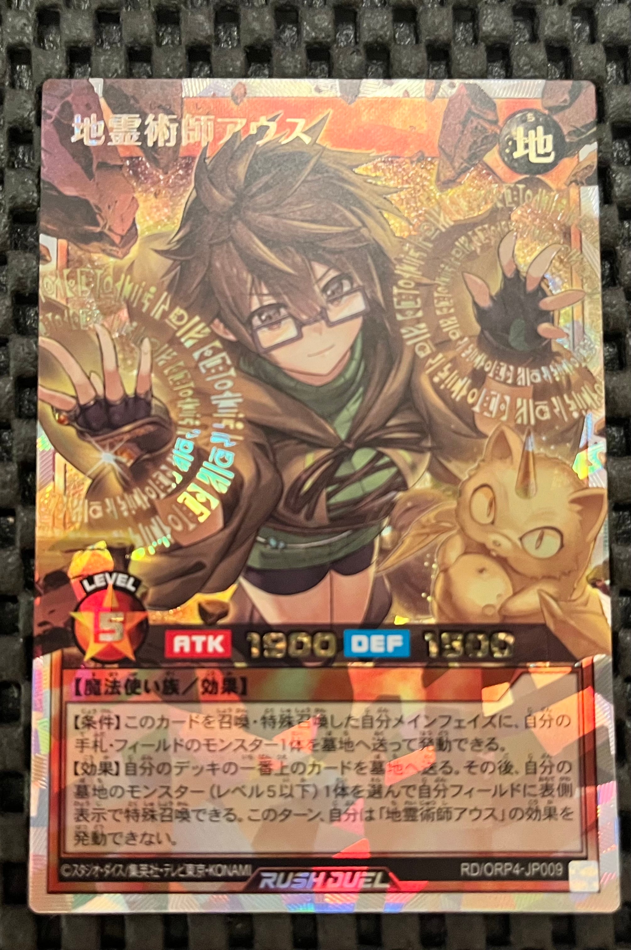 ギャラクティカ・オブリビオン ORR [RD/ORP1-JP002](オーバーラッシュ
