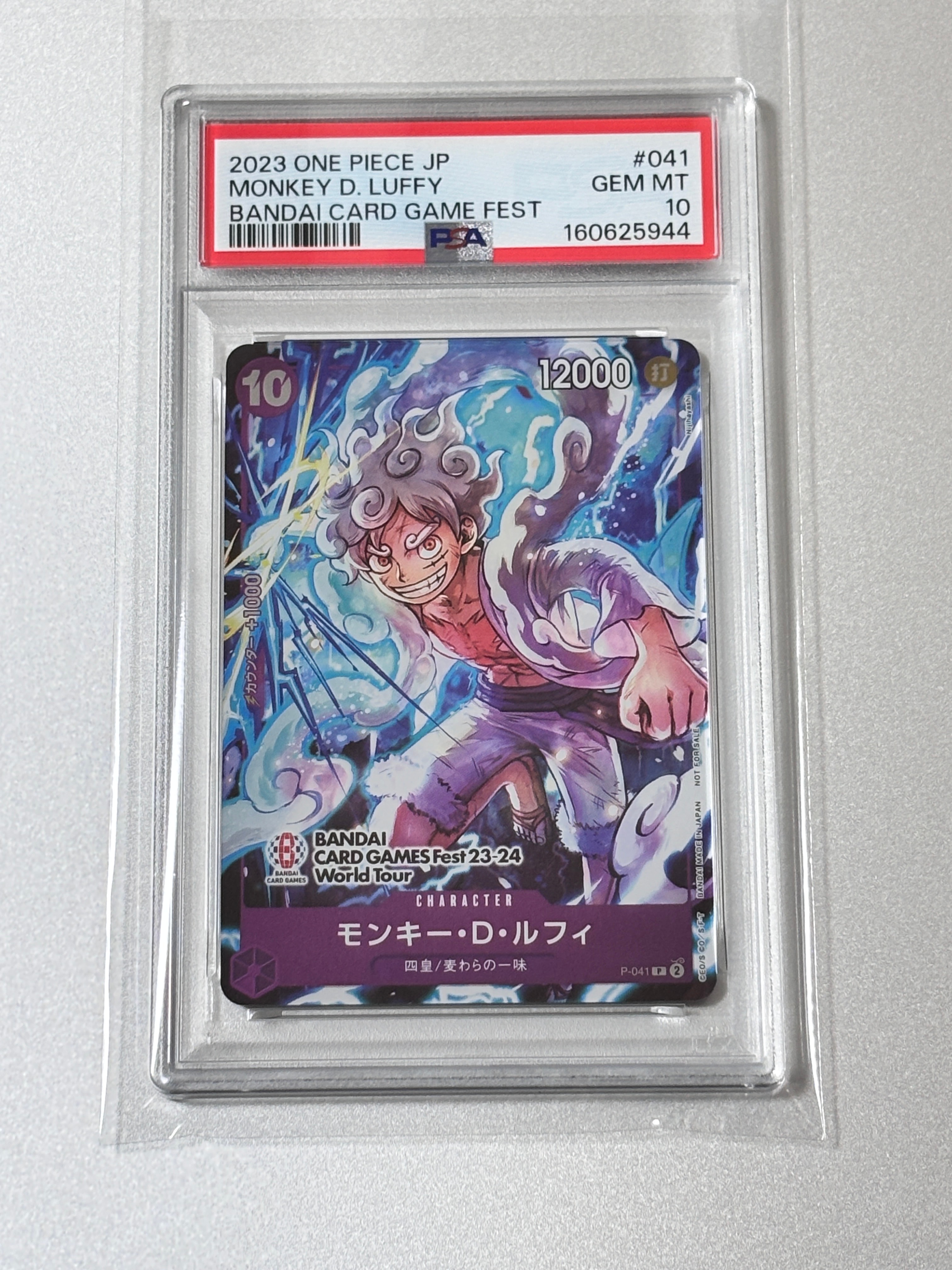 モンキー・D・ルフィ P [P-041] (BANDAI CARD GAMES Fest23-24 World