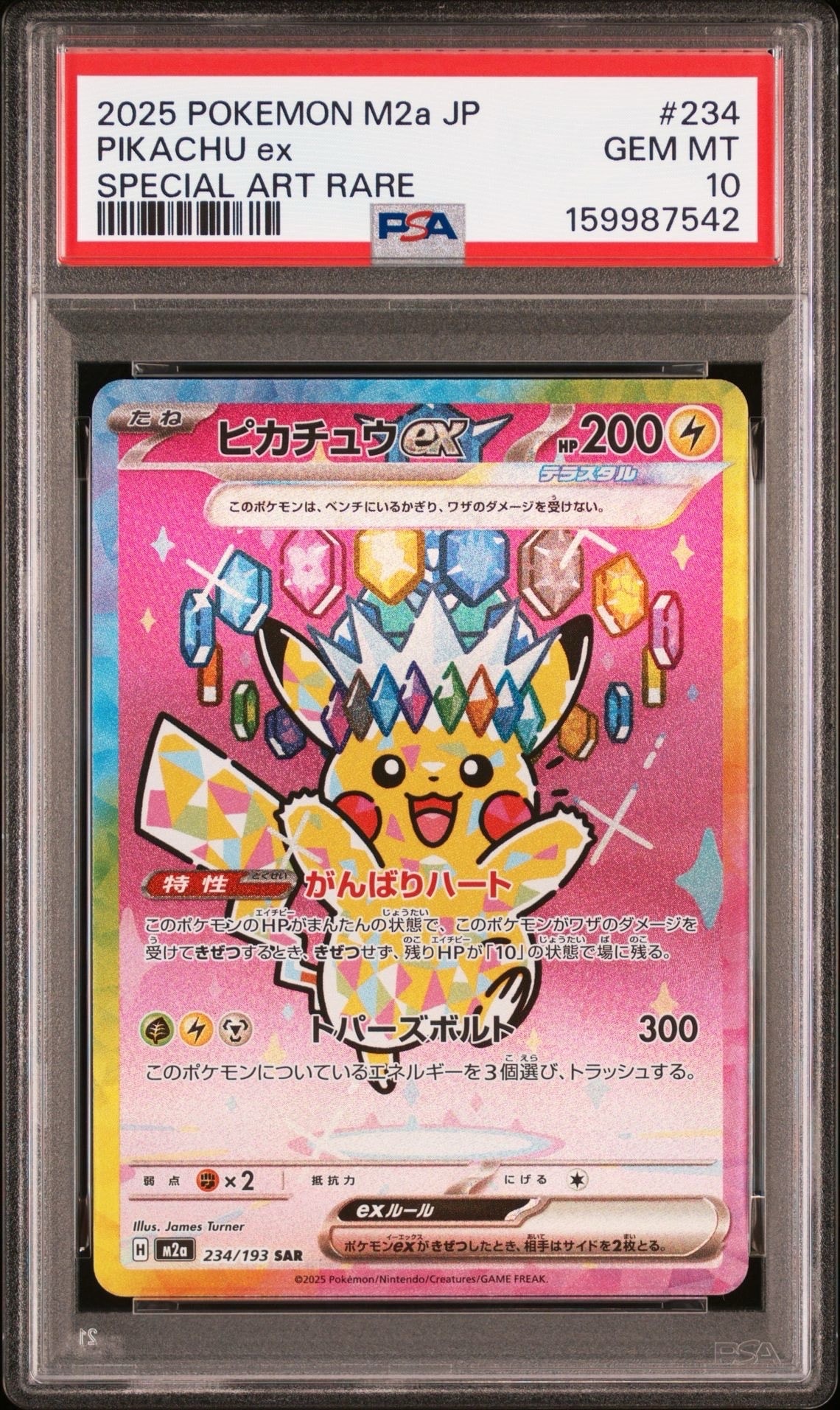 PSA10】アローラロコンVSTAR HR [s11a 087/068](強化拡張パック『白熱