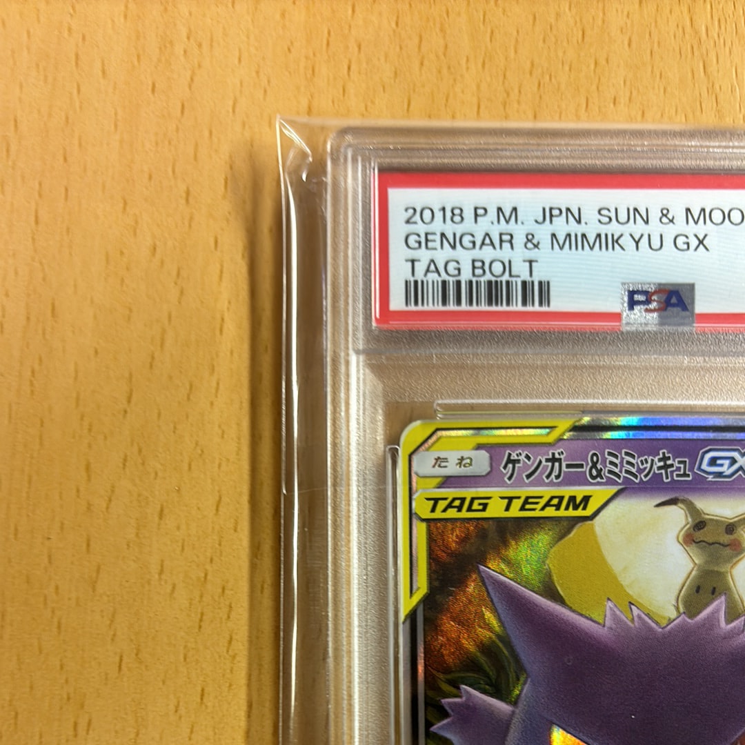 PSA10】ゲンガー&ミミッキュGX RR [SM9 038/095](拡張パック「タッグ
