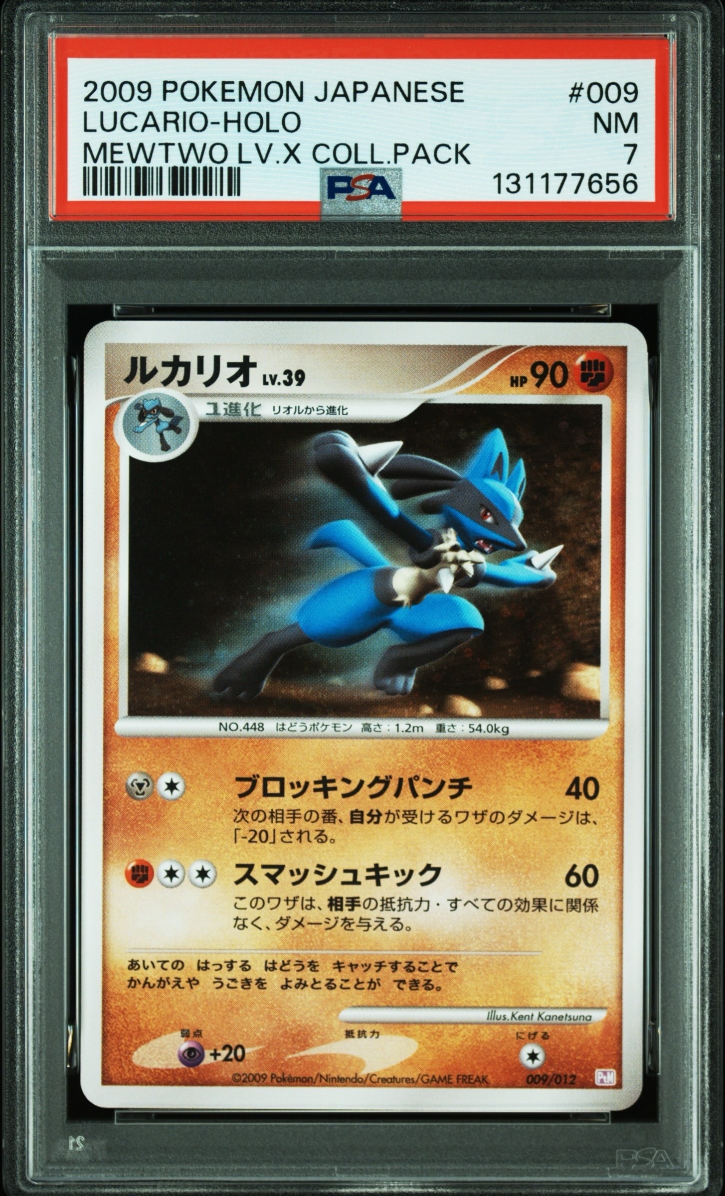 PSA10】ルカリオLV.39 [PtM 009/012](コレクションパック「ミュウツー