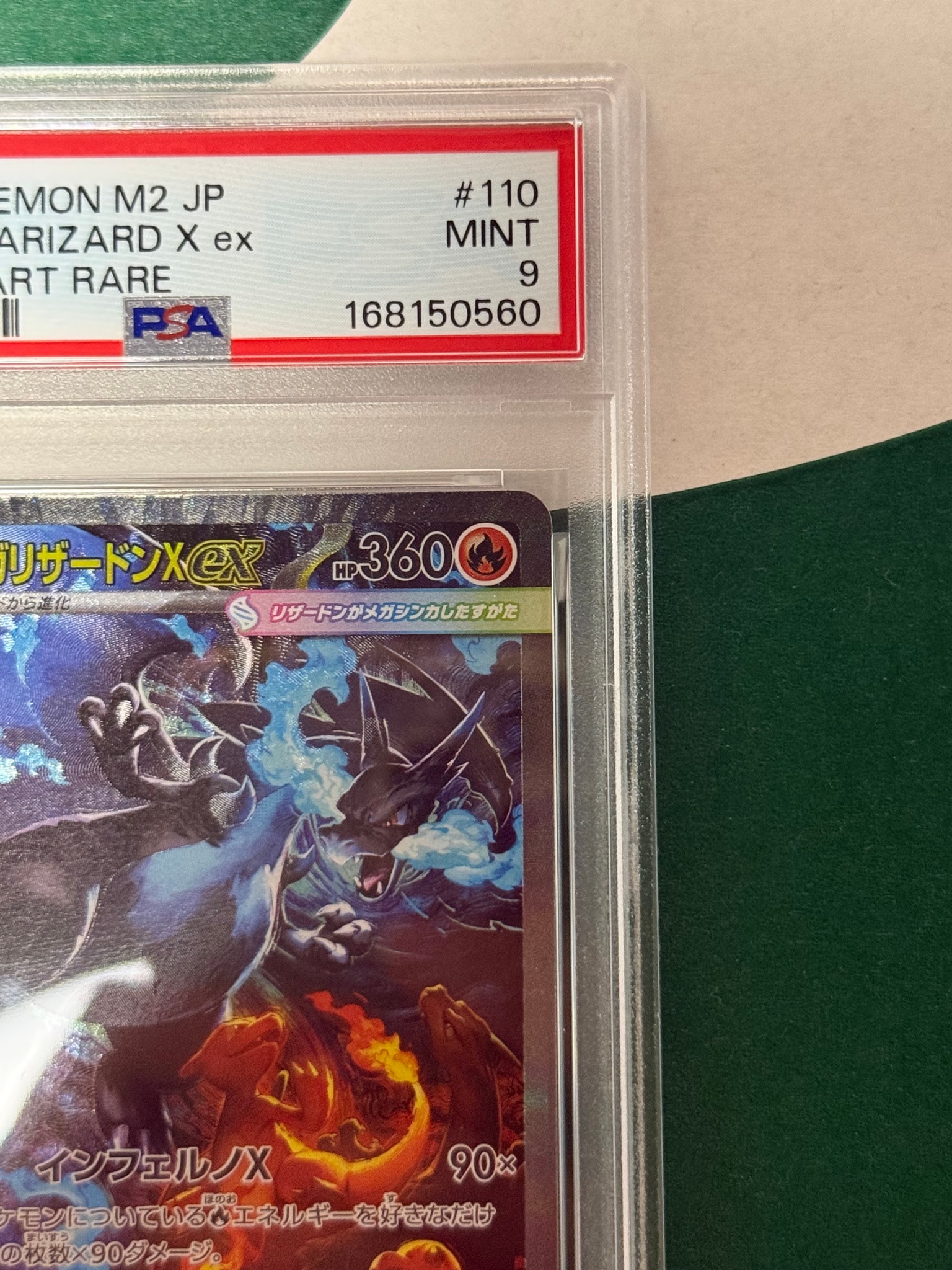 PSA9】メガリザードンXex SAR [M2 110/080](拡張パック「インフェルノX