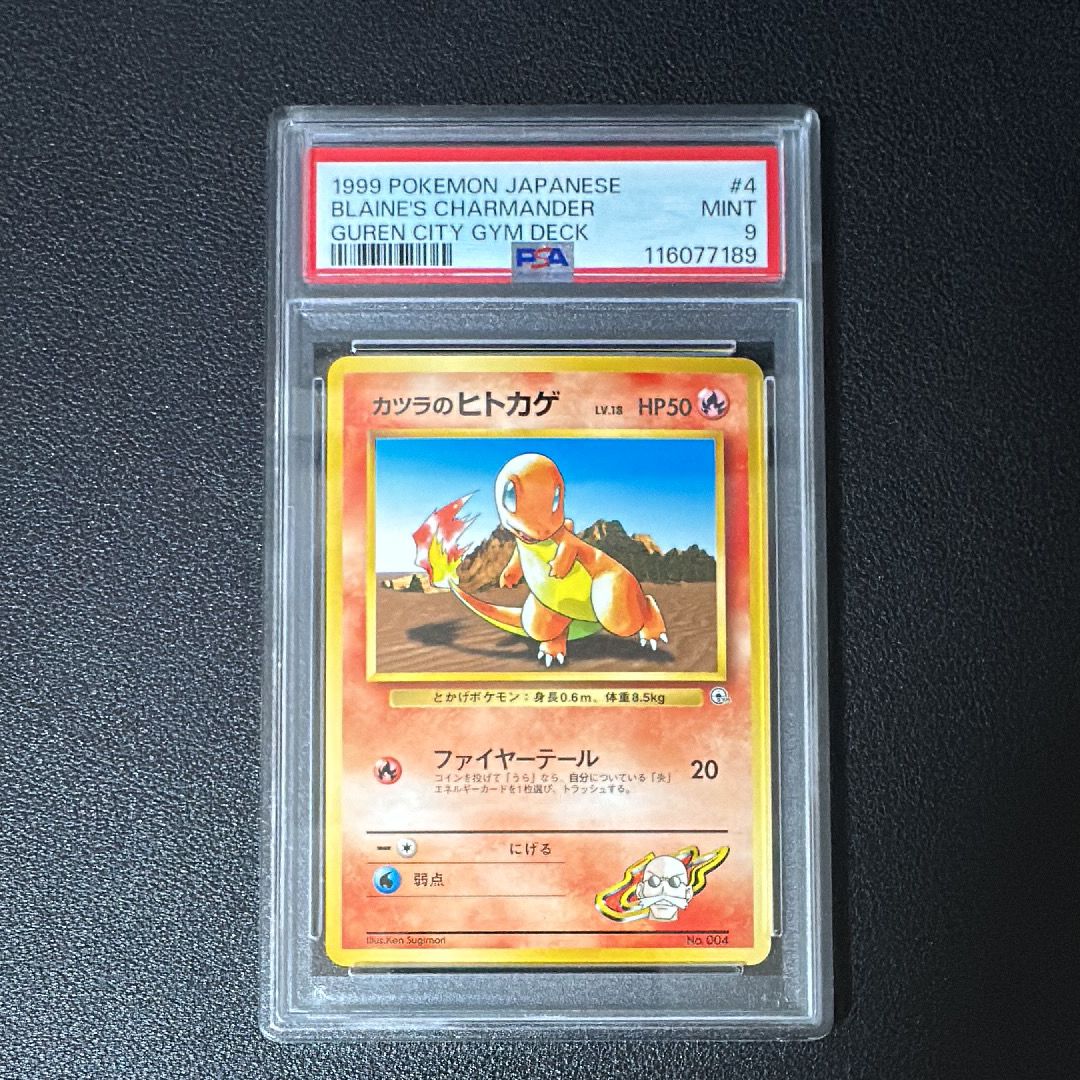 カツラのヒトカゲLV.18 : 旧裏 [PMCG-GYM3 No.004](ポケモンジム第3弾「グレンタウンジム カツラ」)