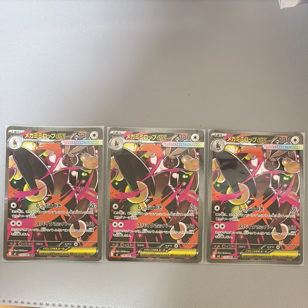 PSA10】メガミミロップex SAR [M2 114/080](拡張パック「インフェルノX