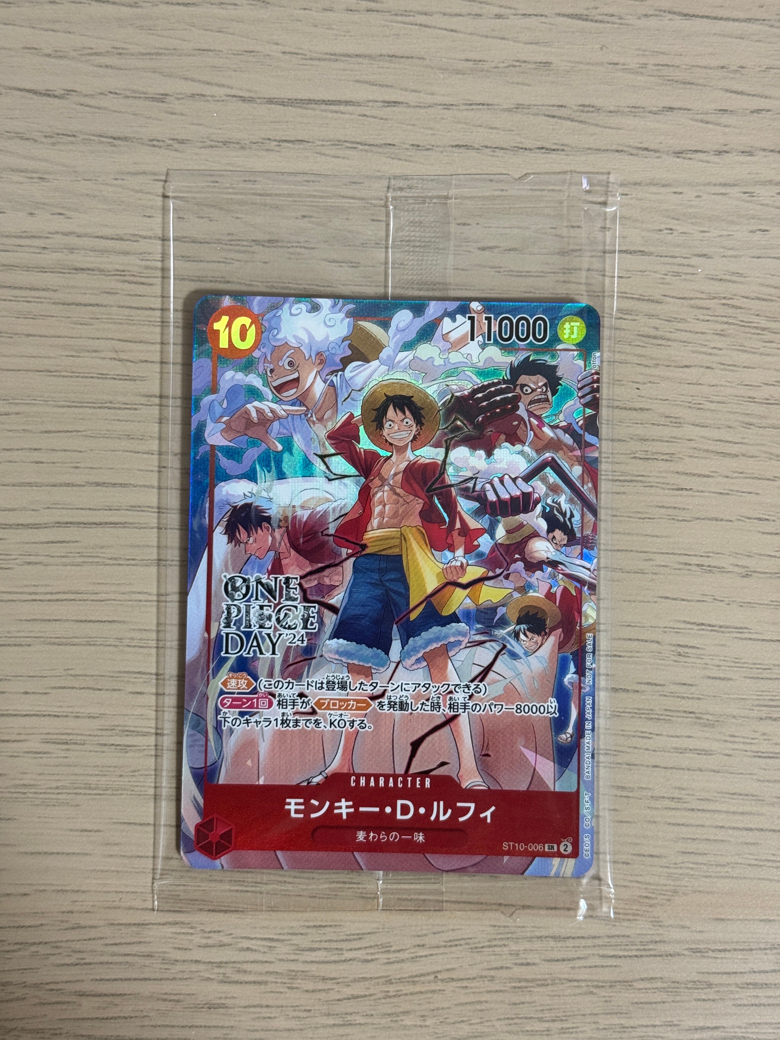 モンキー・D・ルフィ SR [ST10-006](プロモーションカード「ONE PIECE DAY'24 来場者特典」)