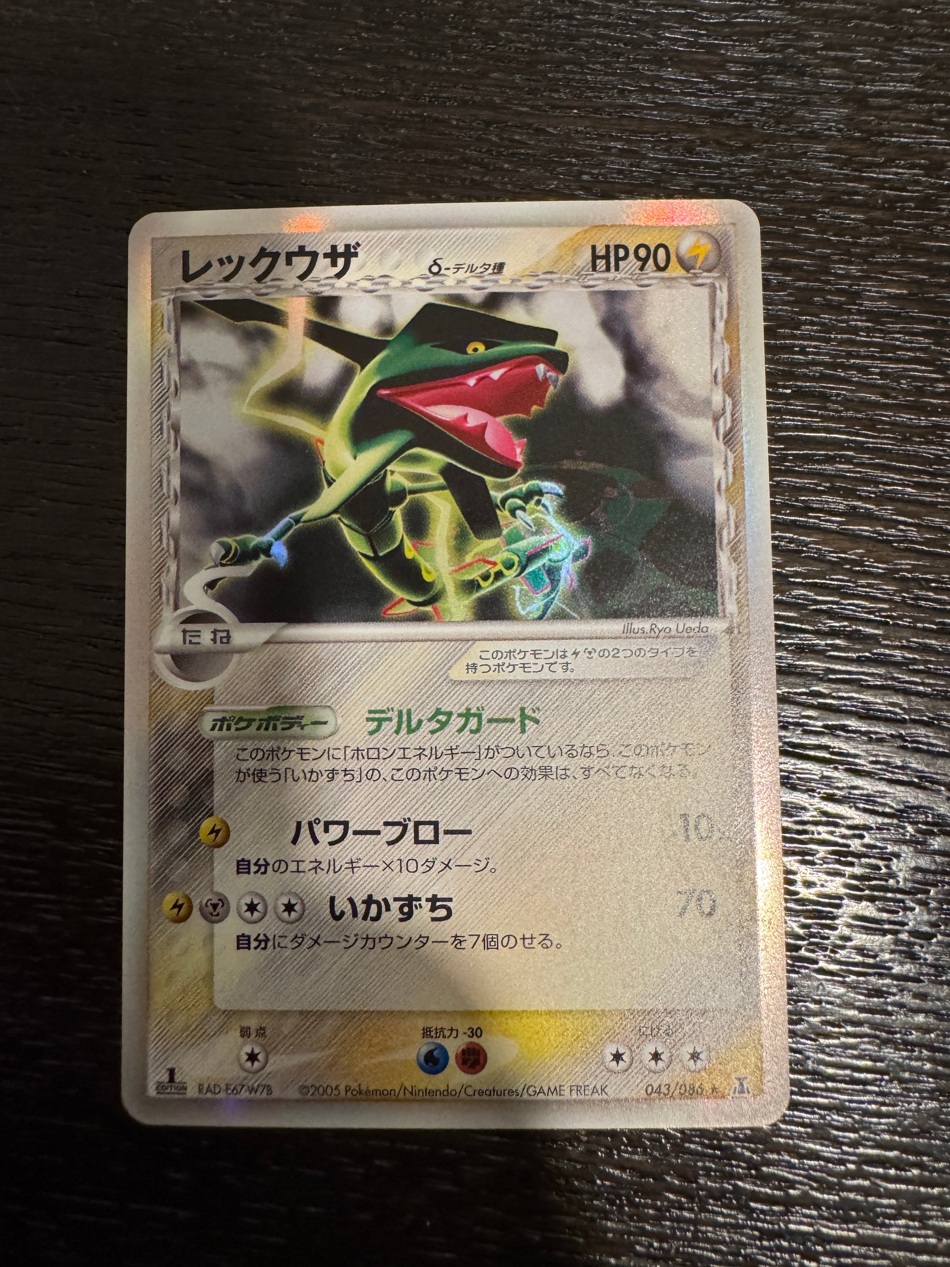 ピカチュウex SAR [M2a 234/193](ハイクラスパック「MEGAドリームex