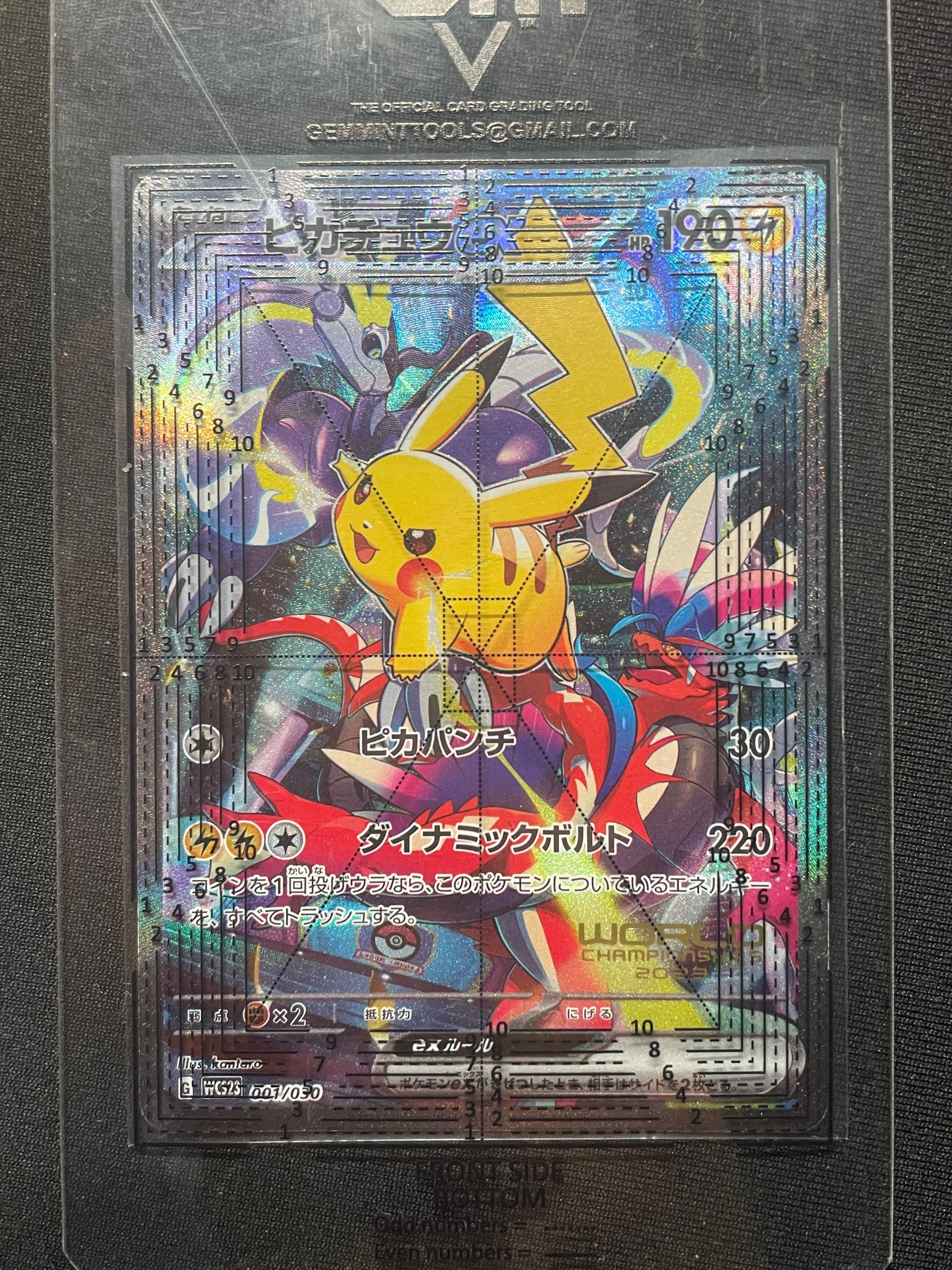 ピカチュウex [WCS23 001/030](ポケモンワールドチャンピオンシップス2023横浜 記念デッキ「ピカチュウ」)