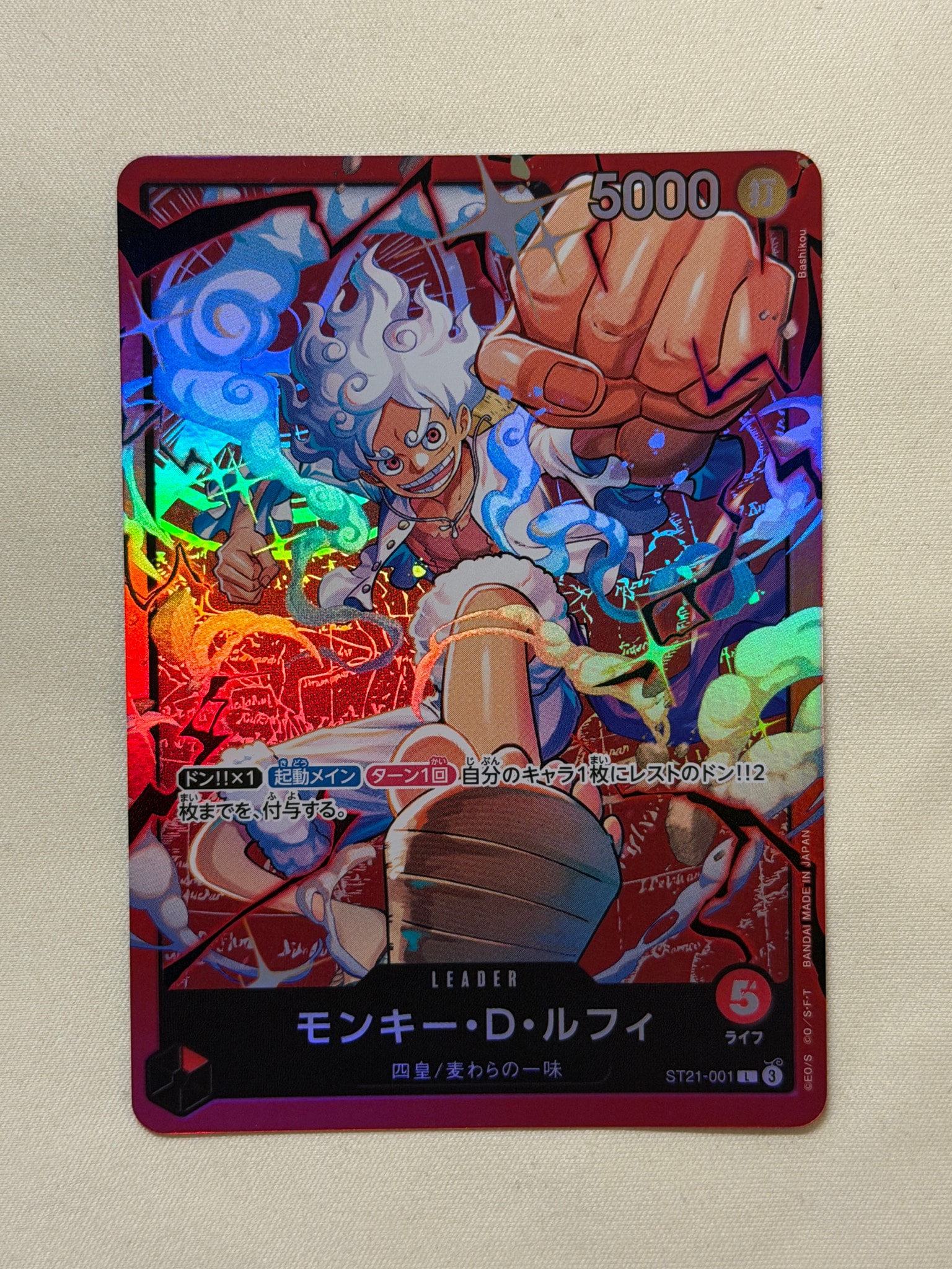 モンキー・D・ルフィ L [ST21-001](スタートデッキ「赤 モンキー・D