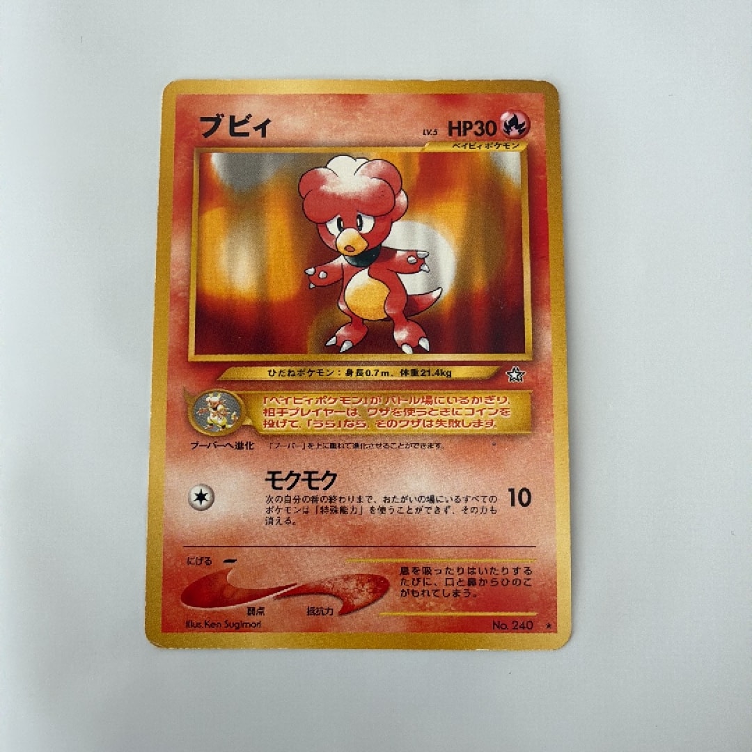 ブビィ ★ : 旧裏 [neo1 No.240](ポケモンカード★neo 拡張パック「金、銀、新世界へ...」)