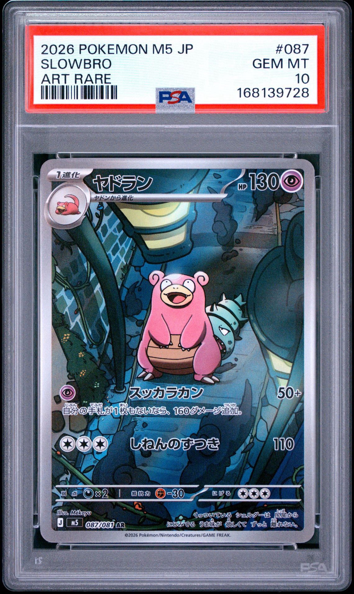 ヤドラン AR [M5 087/081](拡張パック「アビスアイ」)