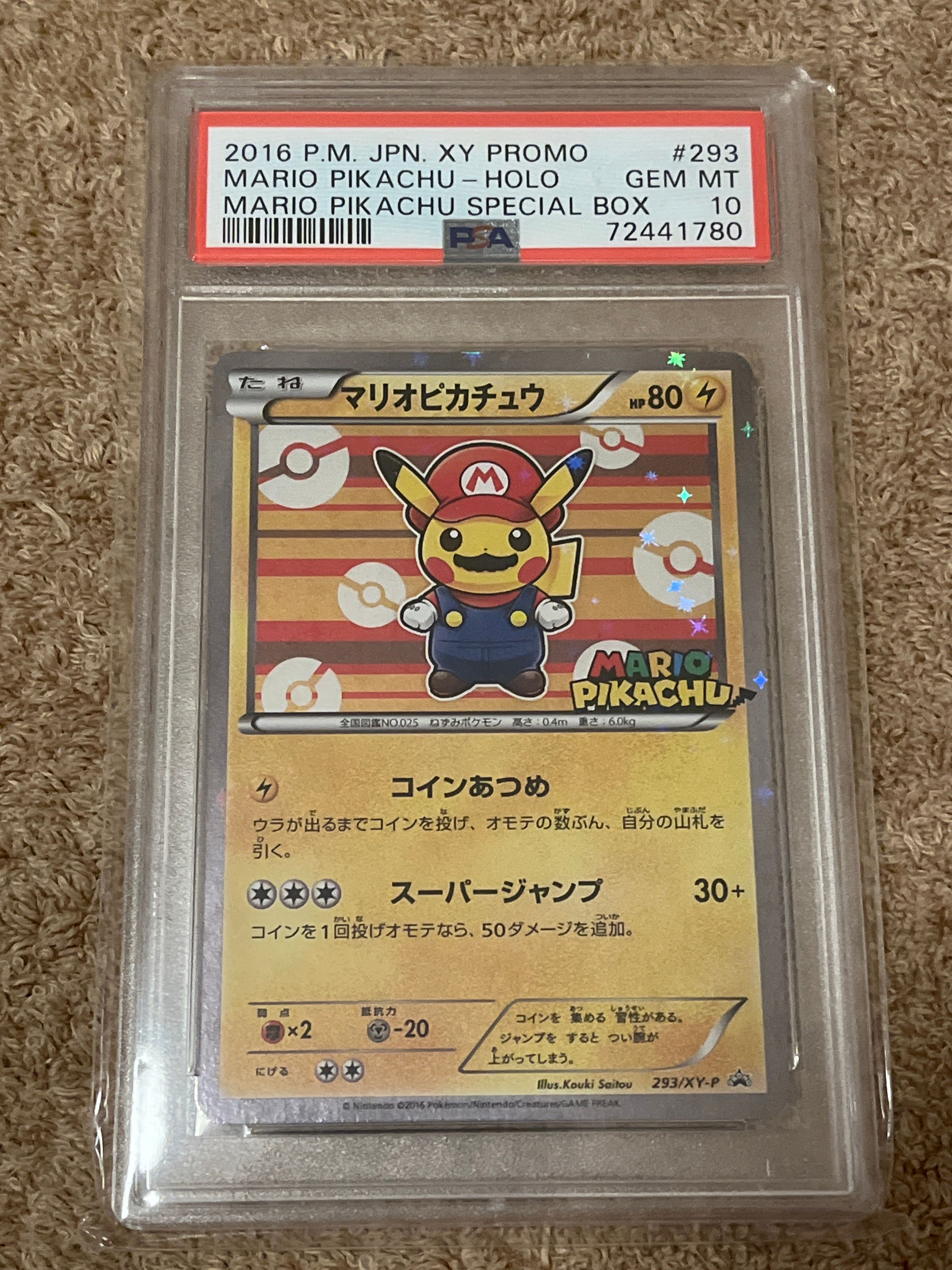 マリオピカチュウ: プロモ[XY-P 293/XY-P](プロモーションカード「XY-P」)