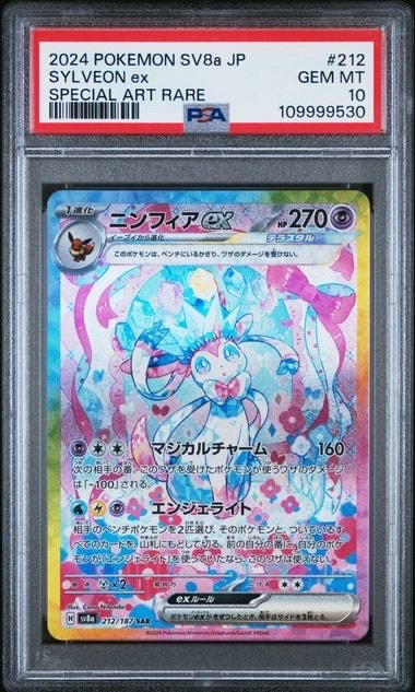ニンフィアex SAR [SV8a 212/187](ハイクラスパック「テラスタルフェスex」)