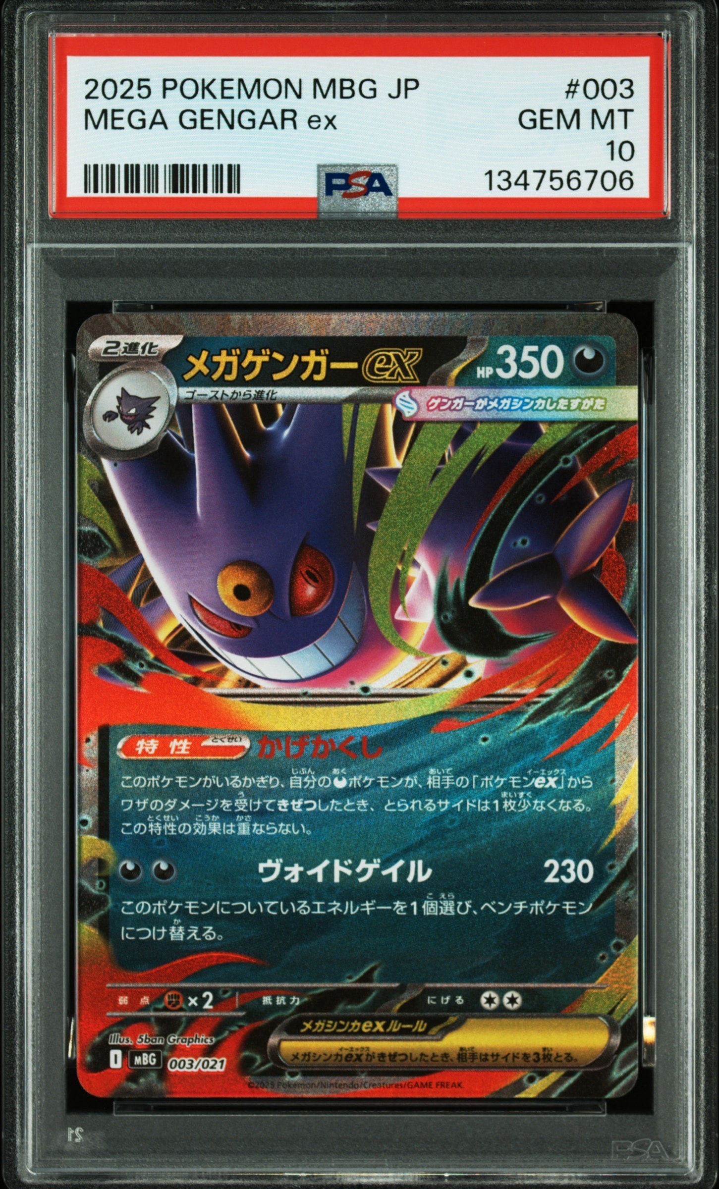 わるいブースター 旧裏 PSA10 ロケット団 PSA10】わるいブースター わるいブースター 旧裏 PSA10 ロケット団 PSA10】わるいブースター