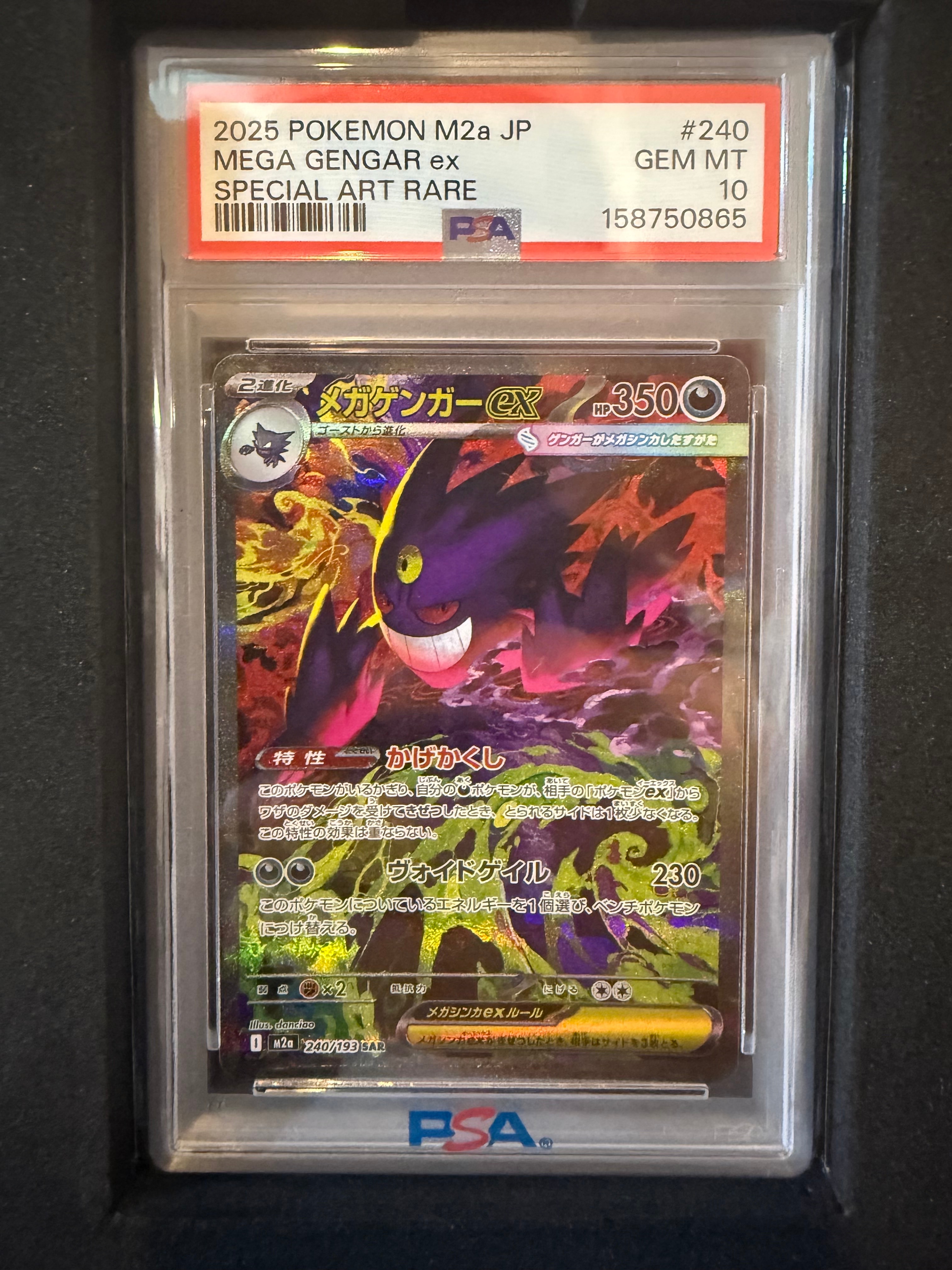PSA10】ゲンガー R[s10a 023/071](強化拡張パック「ダークファンタズマ
