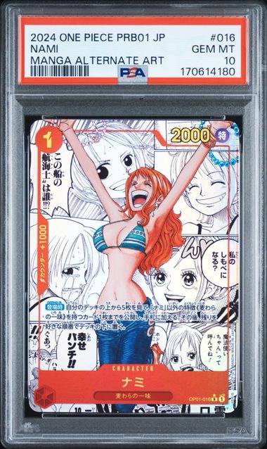 a*様 【PSA9】ナミ R コミパラ OP01-016 PSA9】ナミ R-SP (コミパラ) [OP01-016](プレミアムブースター「ONE
