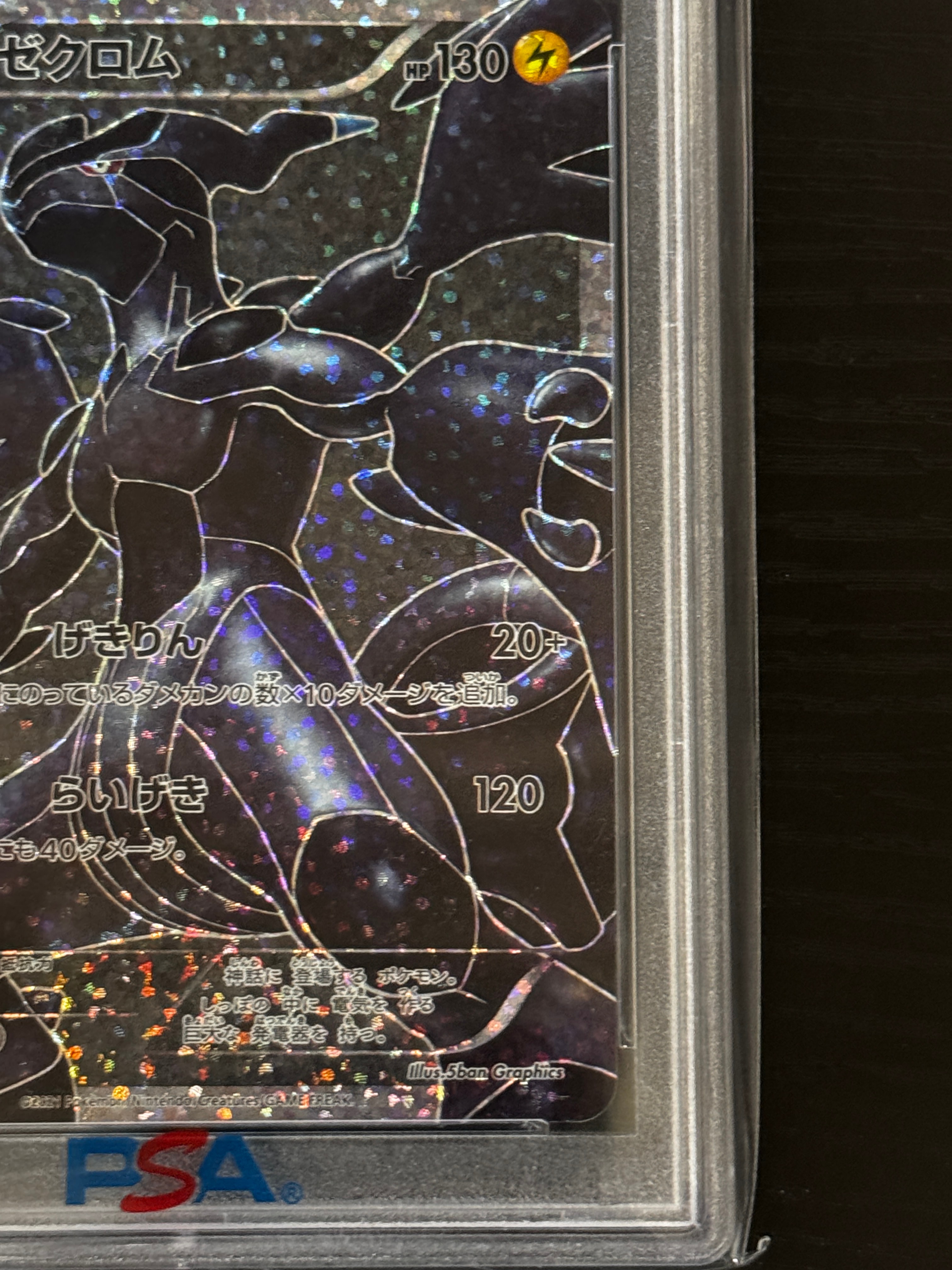 PSA 10]Zekrom: PROMO[S8a-P 021/025](Promo Card Pack 25th