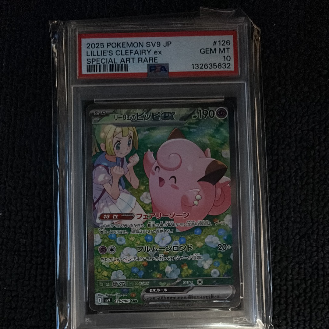 PSA10】マナフィ ☆ [DP1 #529](拡張パック「時空の創造 ダイヤモンド
