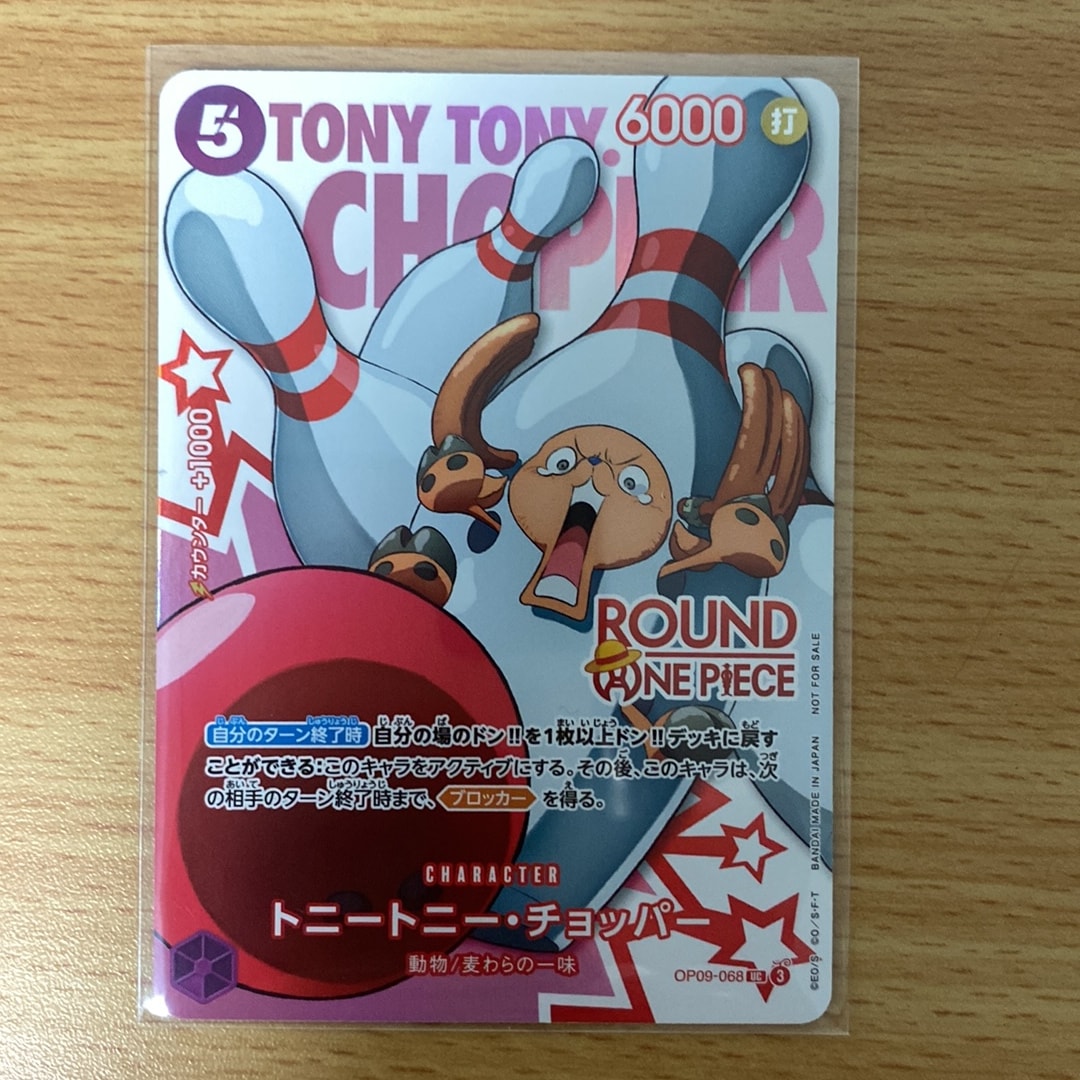 トニートニー・チョッパー UC [OP09-068](プロモーションカード