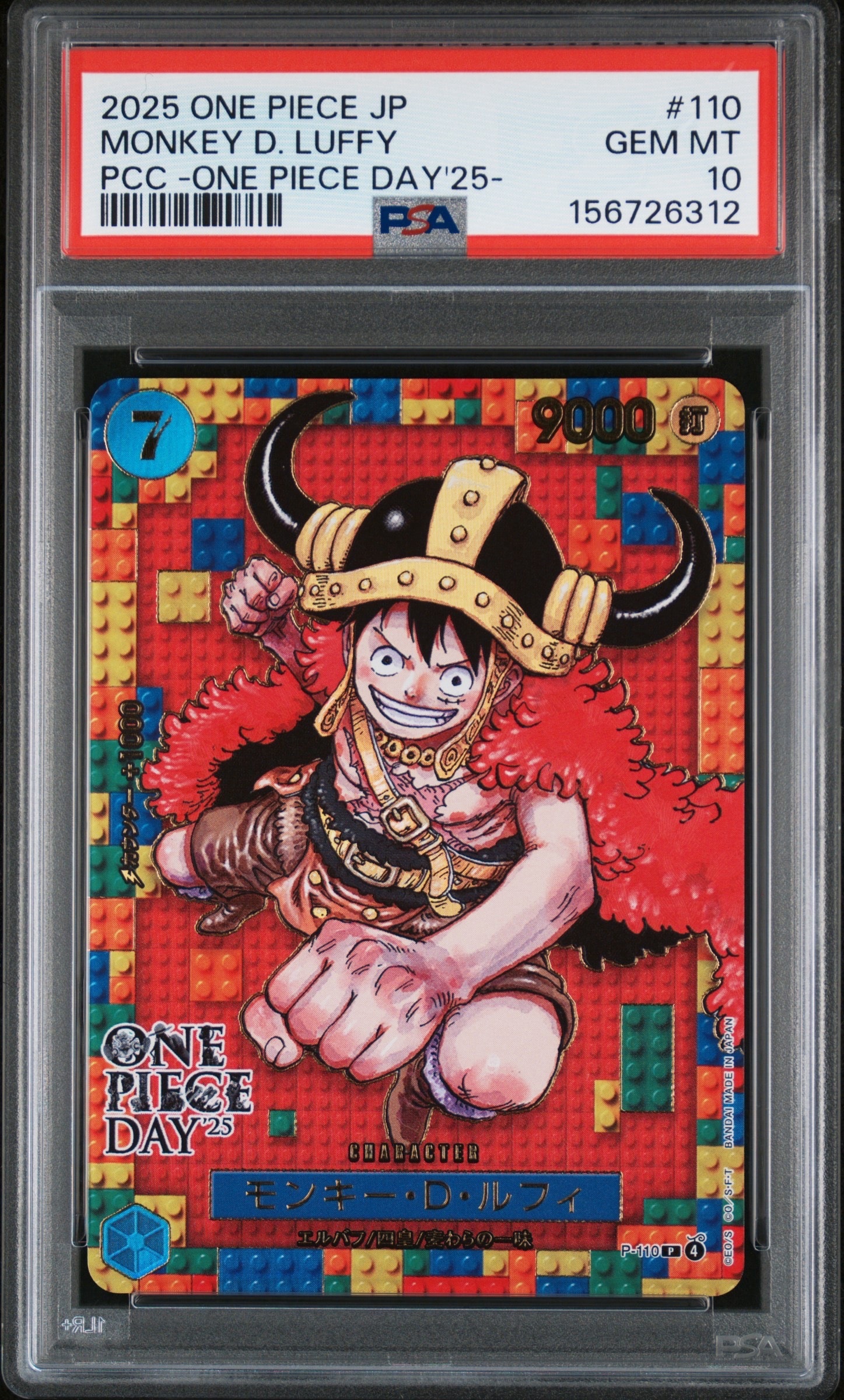 PSA10】モンキー・D・ルフィ P [P-110](プレミアムカードコレクション