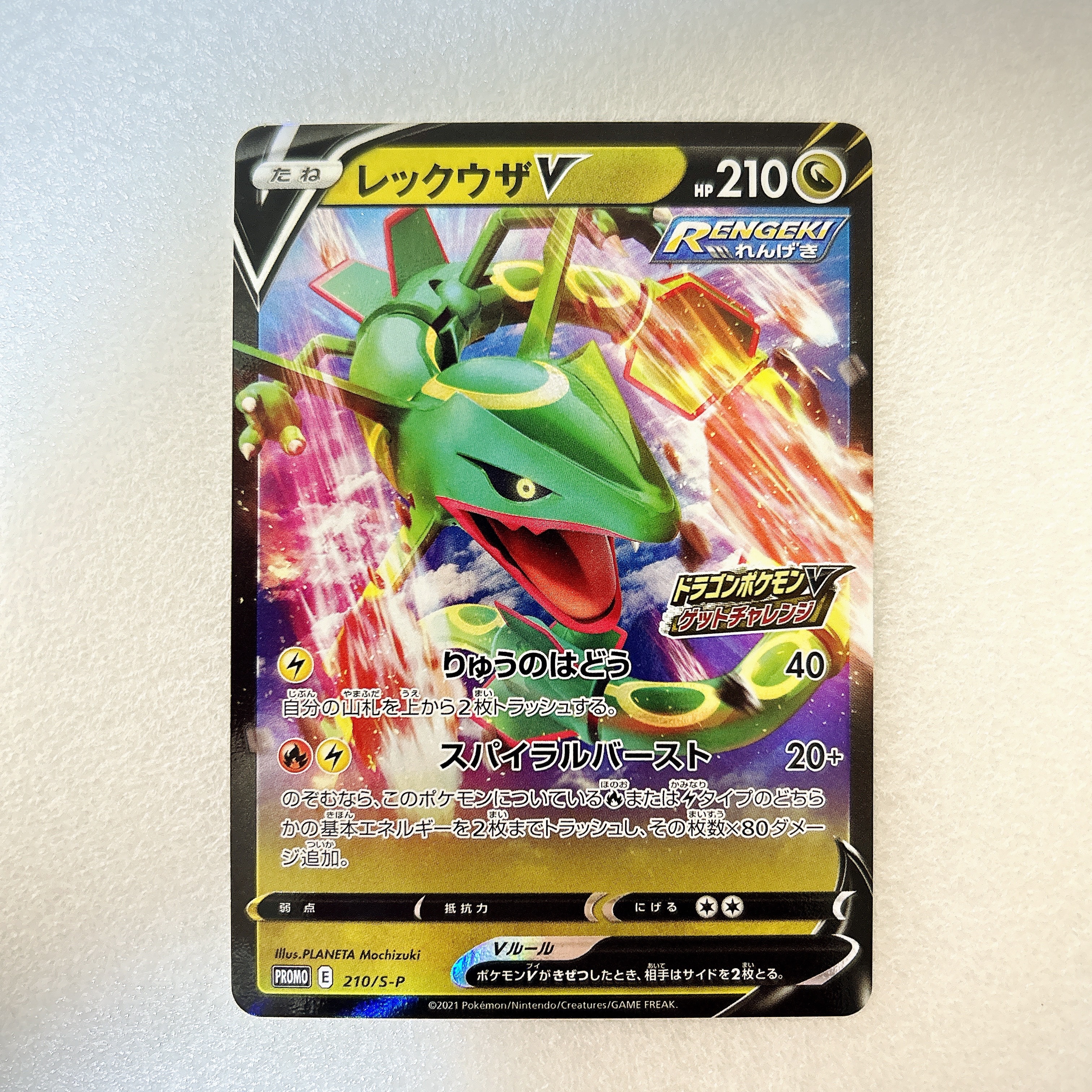 スターミーV CSR[S9a 083/067](強化拡張パック「バトルリージョン」)の