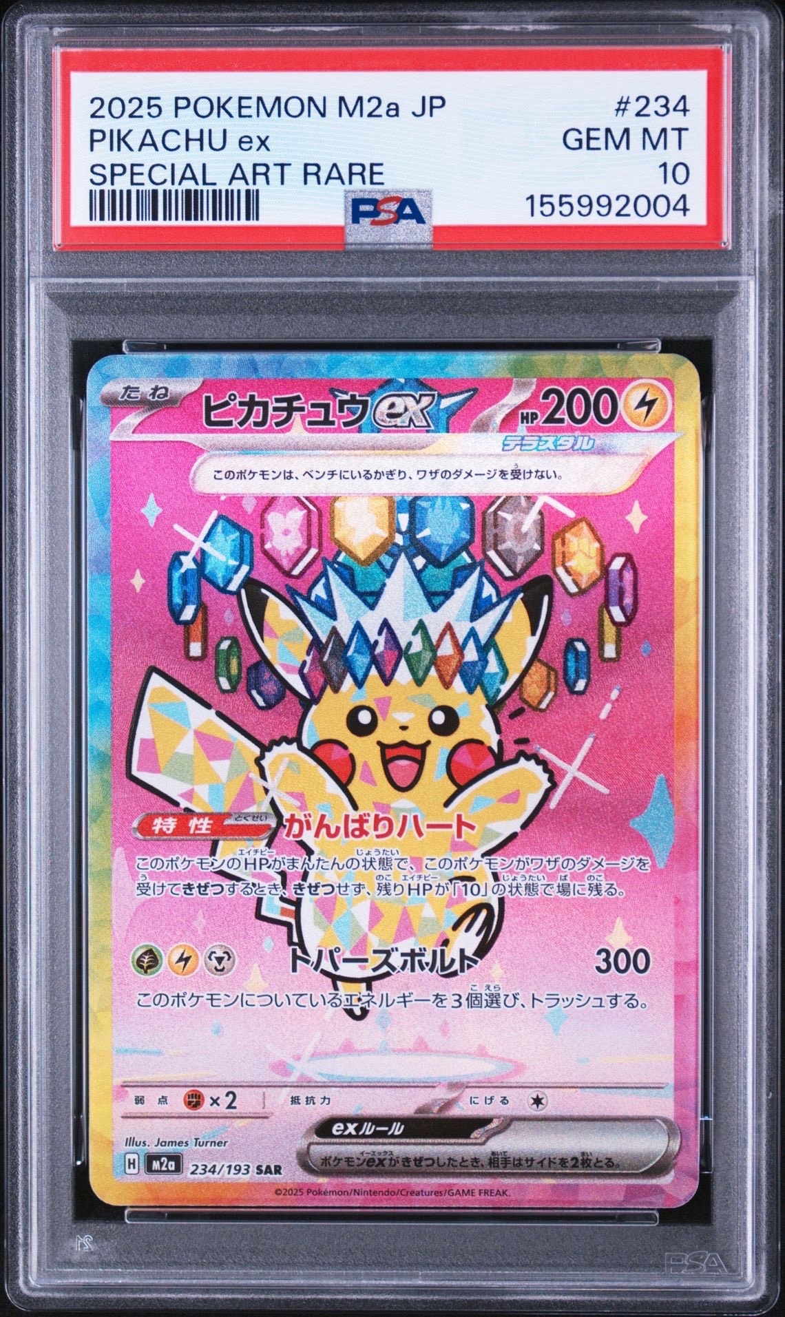 レシラムex BWR [SV11W 174/086](拡張パック「ホワイトフレア」)の新品