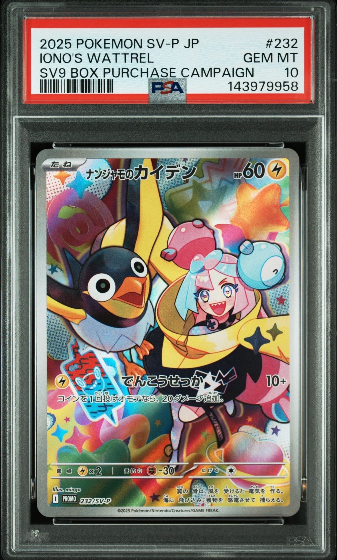 ソルガレオ&ルナアーラGX (リーリエ) HR[SM11b 070/049](強化拡張