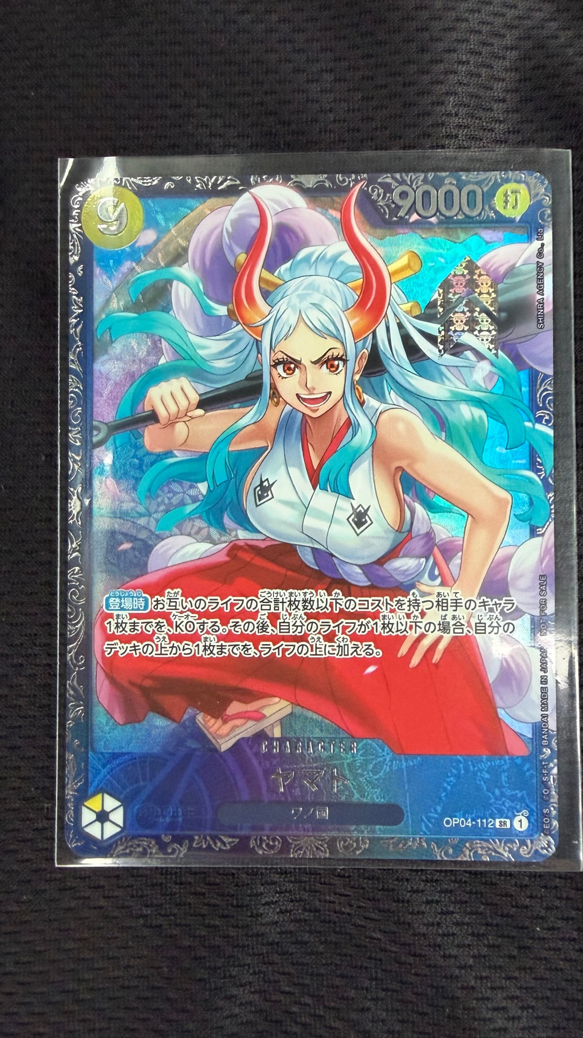 PSA10】ヤマト SR (フラシヤマト) [OP04-112] (フラッグシップバトル