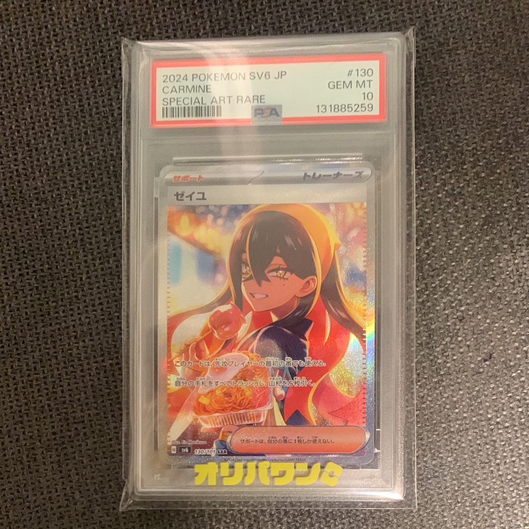 リザードン R: 1ED[Pt4 017/090](拡張パック「アルセウス光臨」)の新品
