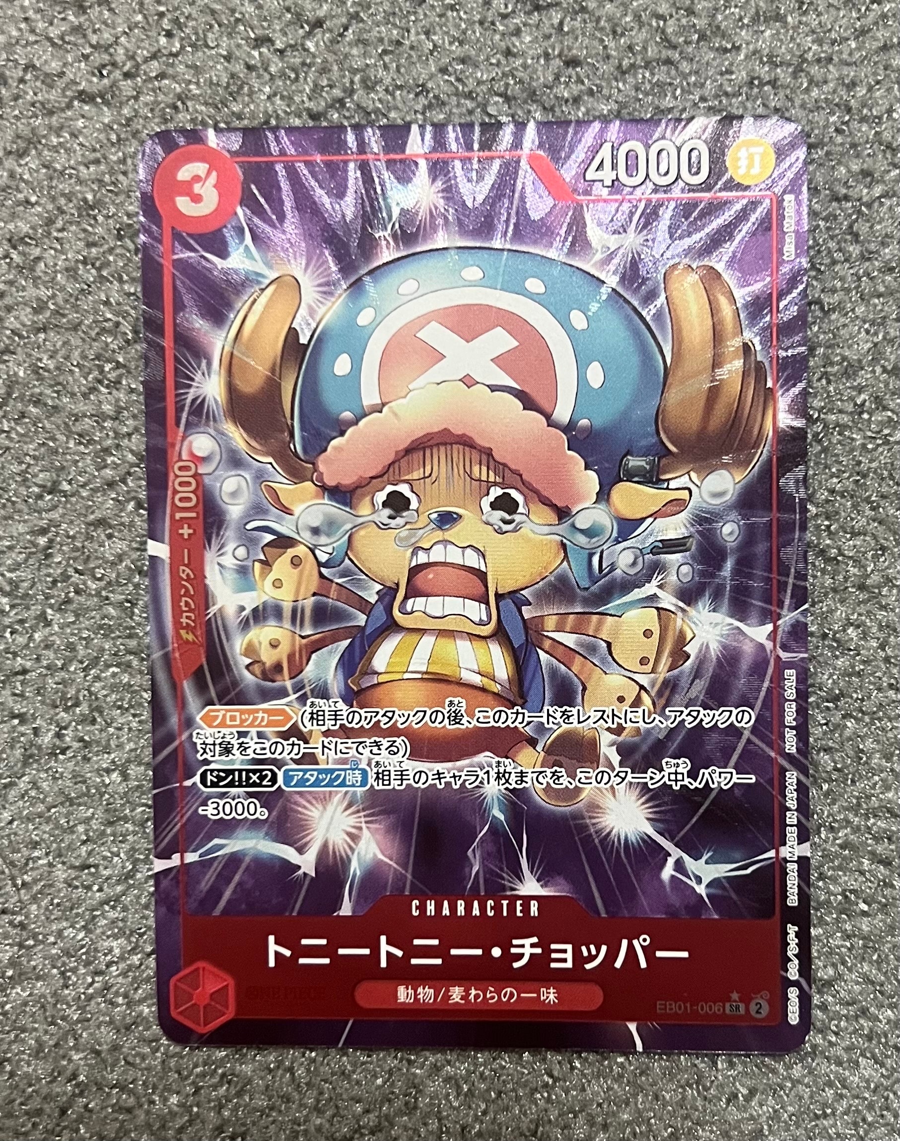 【PSA10】チョッパー SR コミパラ EB01-006 最安値 PSA10鑑定済み】【スーパーパラレル】EB01-006 トニートニー