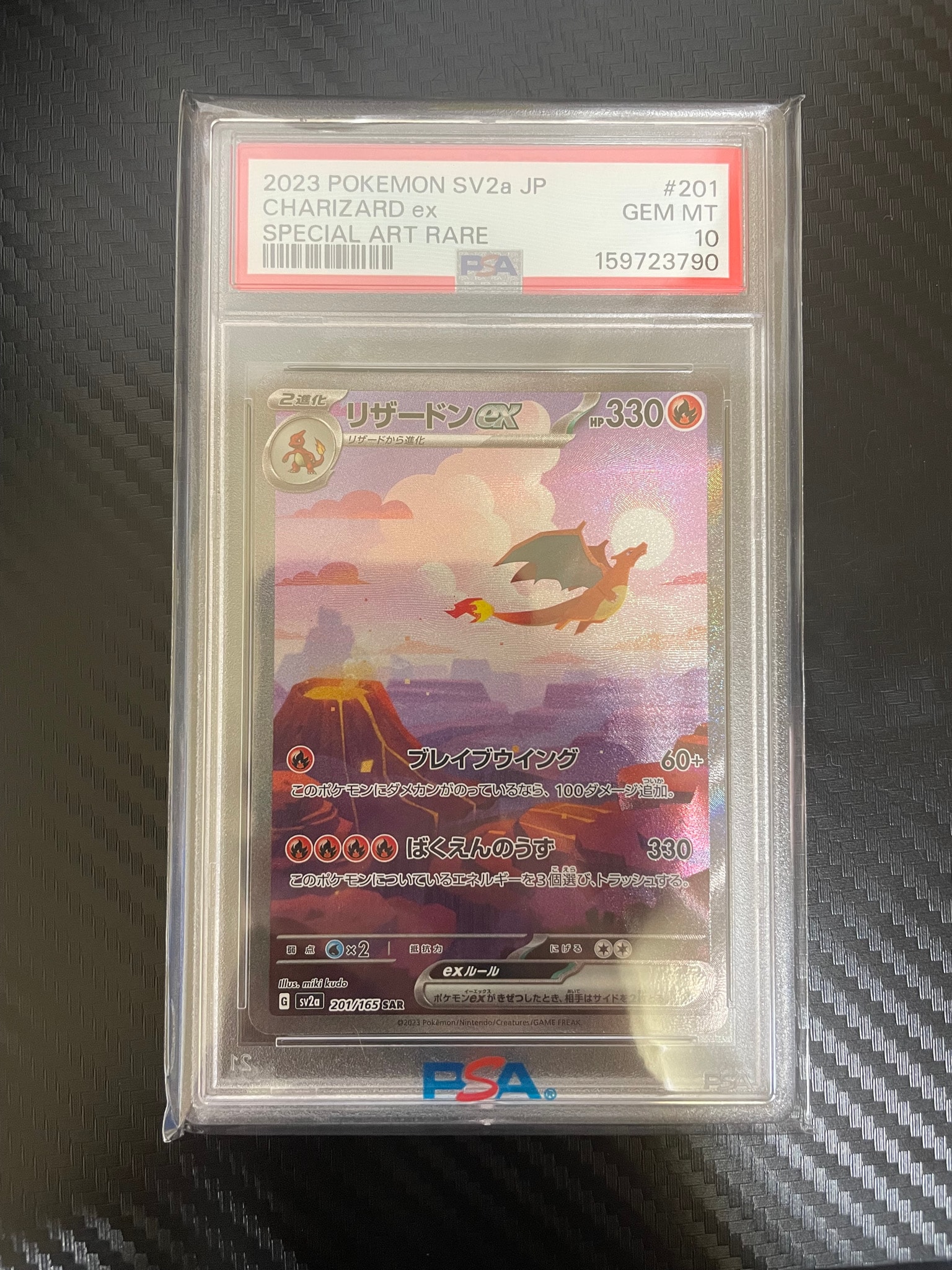 ゲンガー ☆ [e5 044/088](拡張パック第5弾「神秘なる山」)の新品/中古