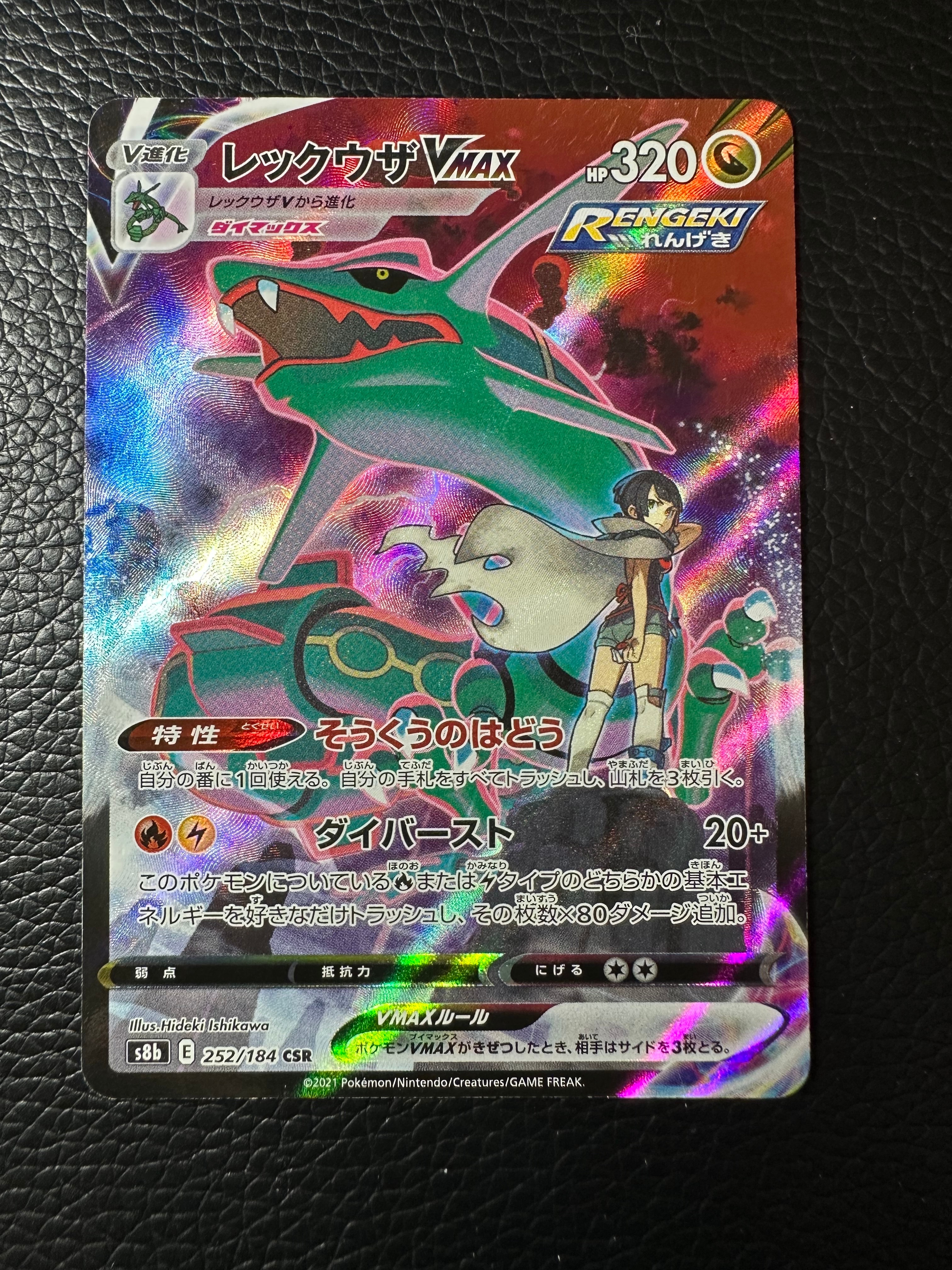 メガダークライex MUR [M5 118/081](拡張パック「アビスアイ」)の新品
