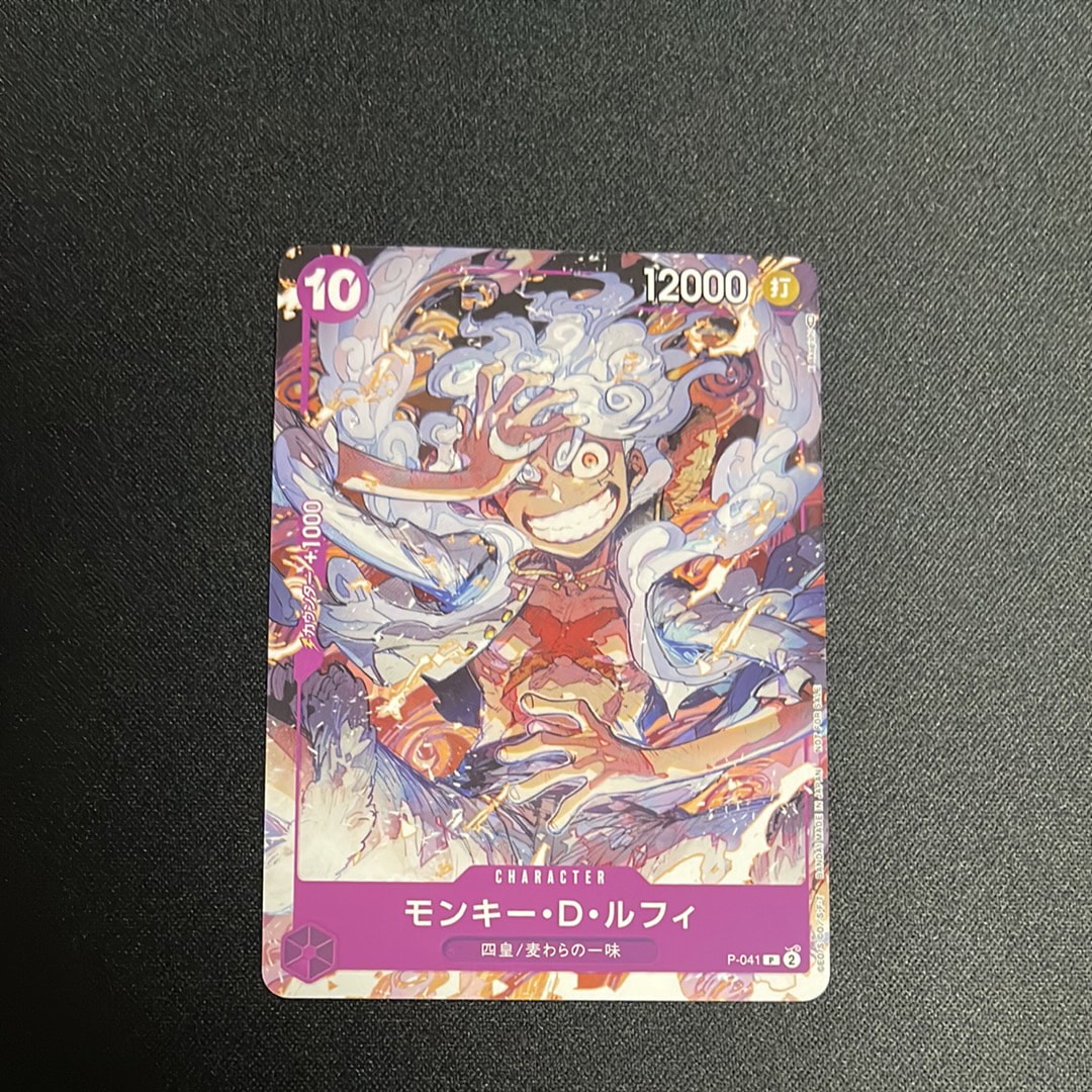 モンキー・D・ルフィ P [P-041] (ONEPIECE Day23' Day2 来場者特典)