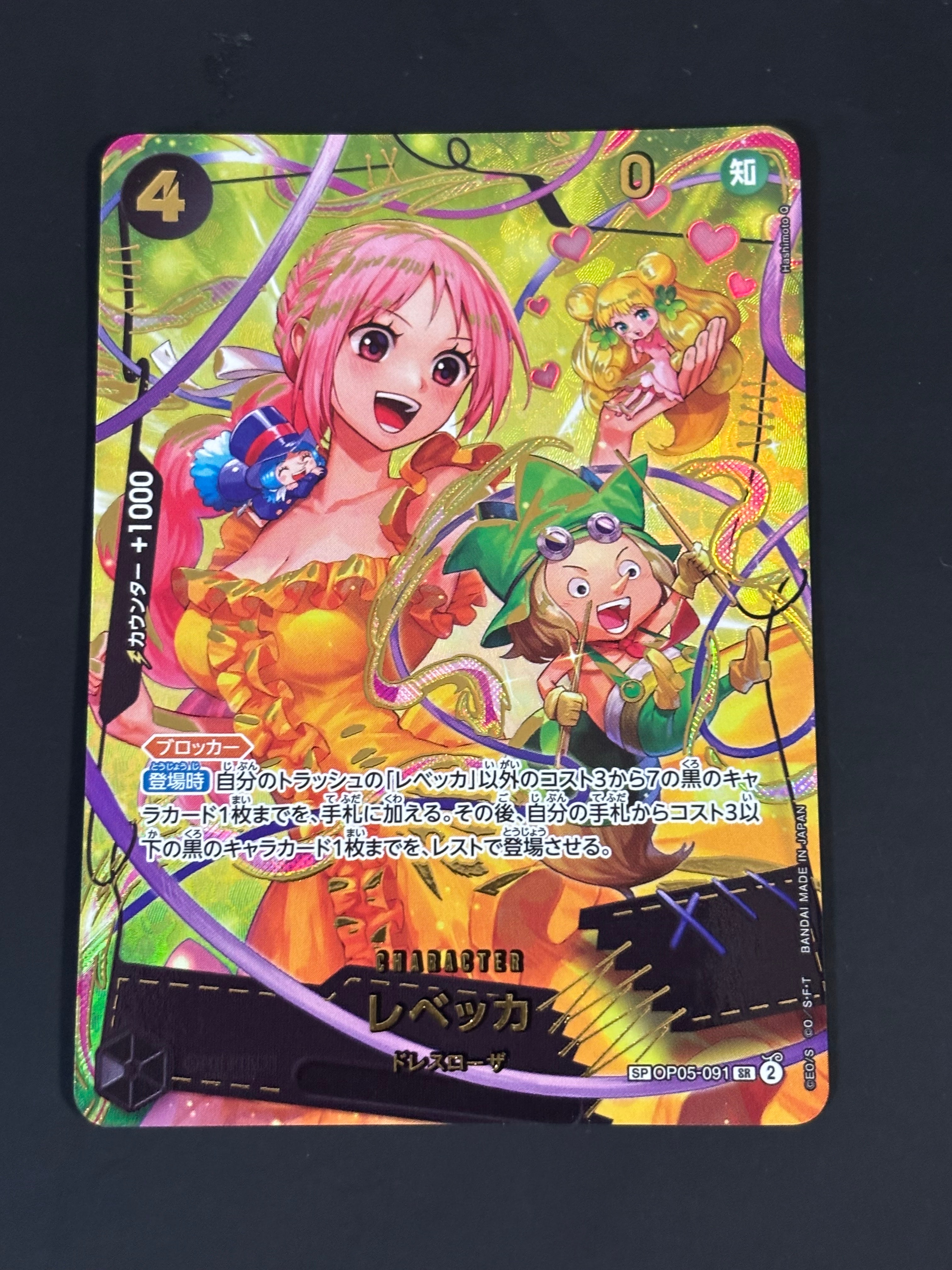 PSA10】レベッカ SR-SPC [OP05-091](プレミアムブースター「ONE PIECE