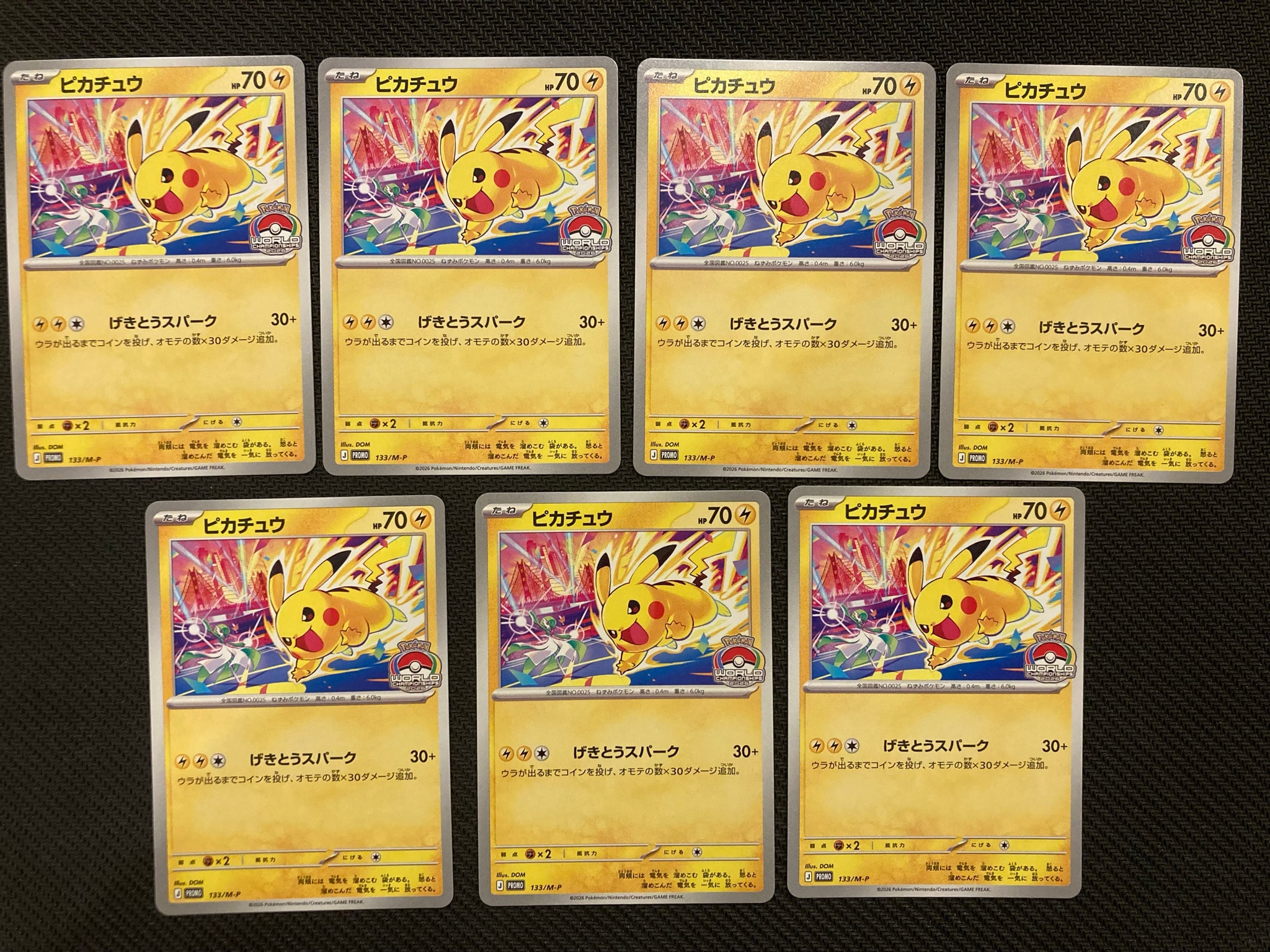 ピカチュウ プロモ [133/M-P](メガ「プロモーションカード」)