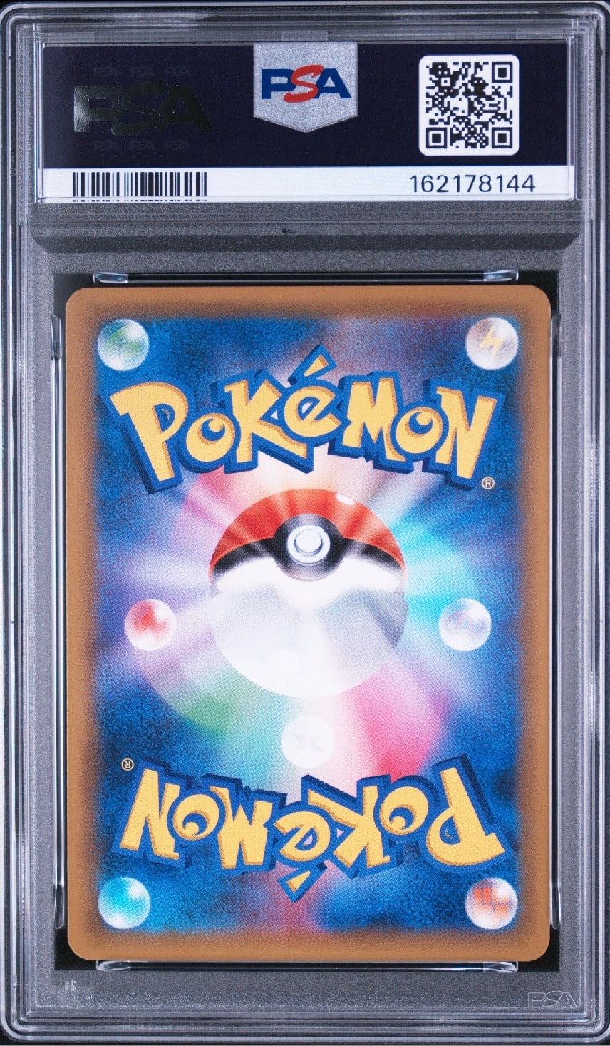 PSA10】ピカチュウ&ゼクロムGX RR [SM9 031/095](拡張パック「タッグ