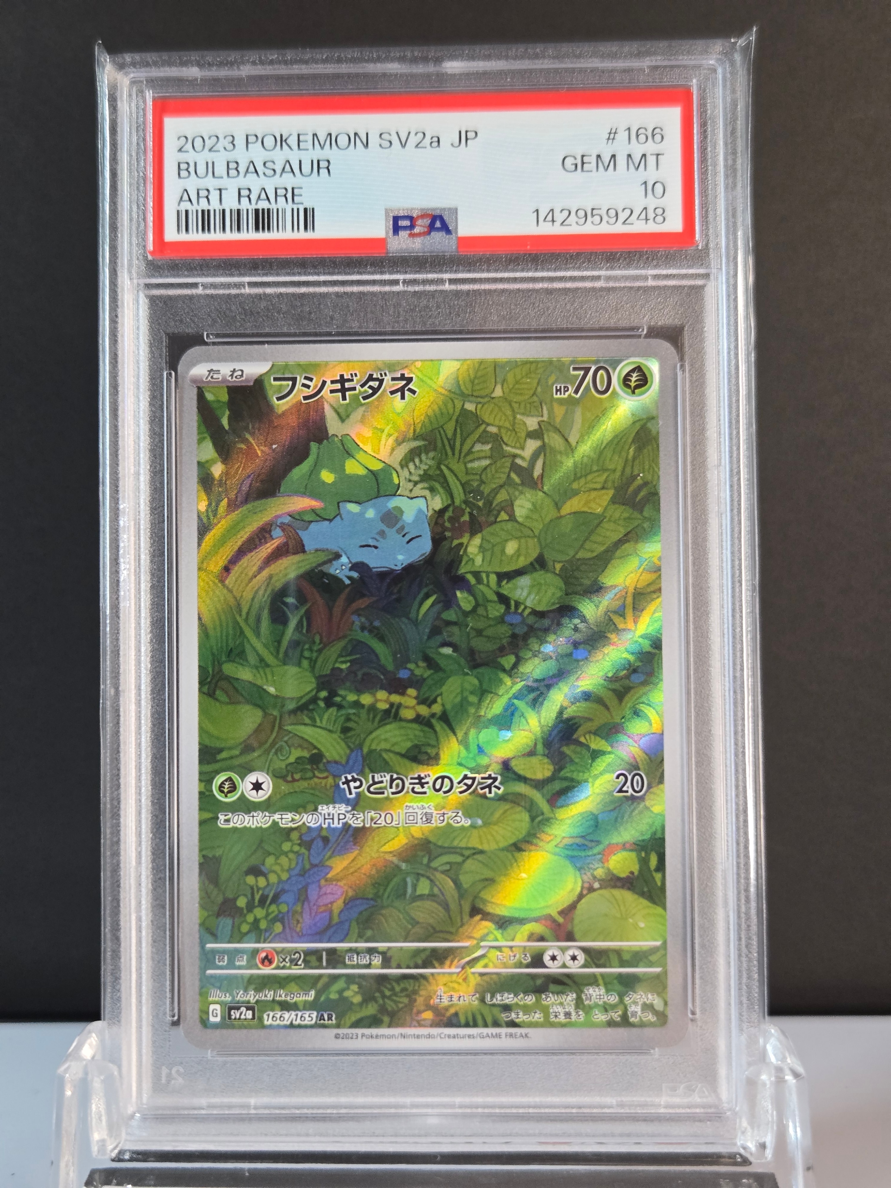 フシギダネ AR[SV2a 166/165](強化拡張パック「ポケモンカード151」)