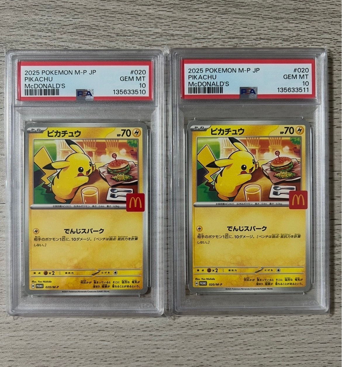 ピカチュウ P [M-P 020](プロモカードパック「マクドナルド ハッピーセット2025」)