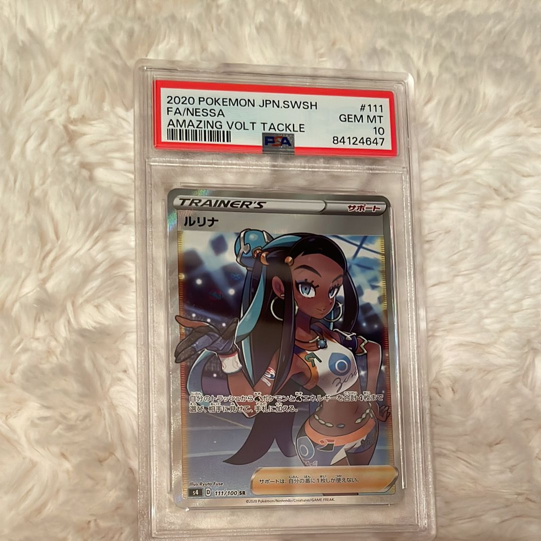 ルリナ SR[S4 111/100](拡張パック「仰天のボルテッカー」)