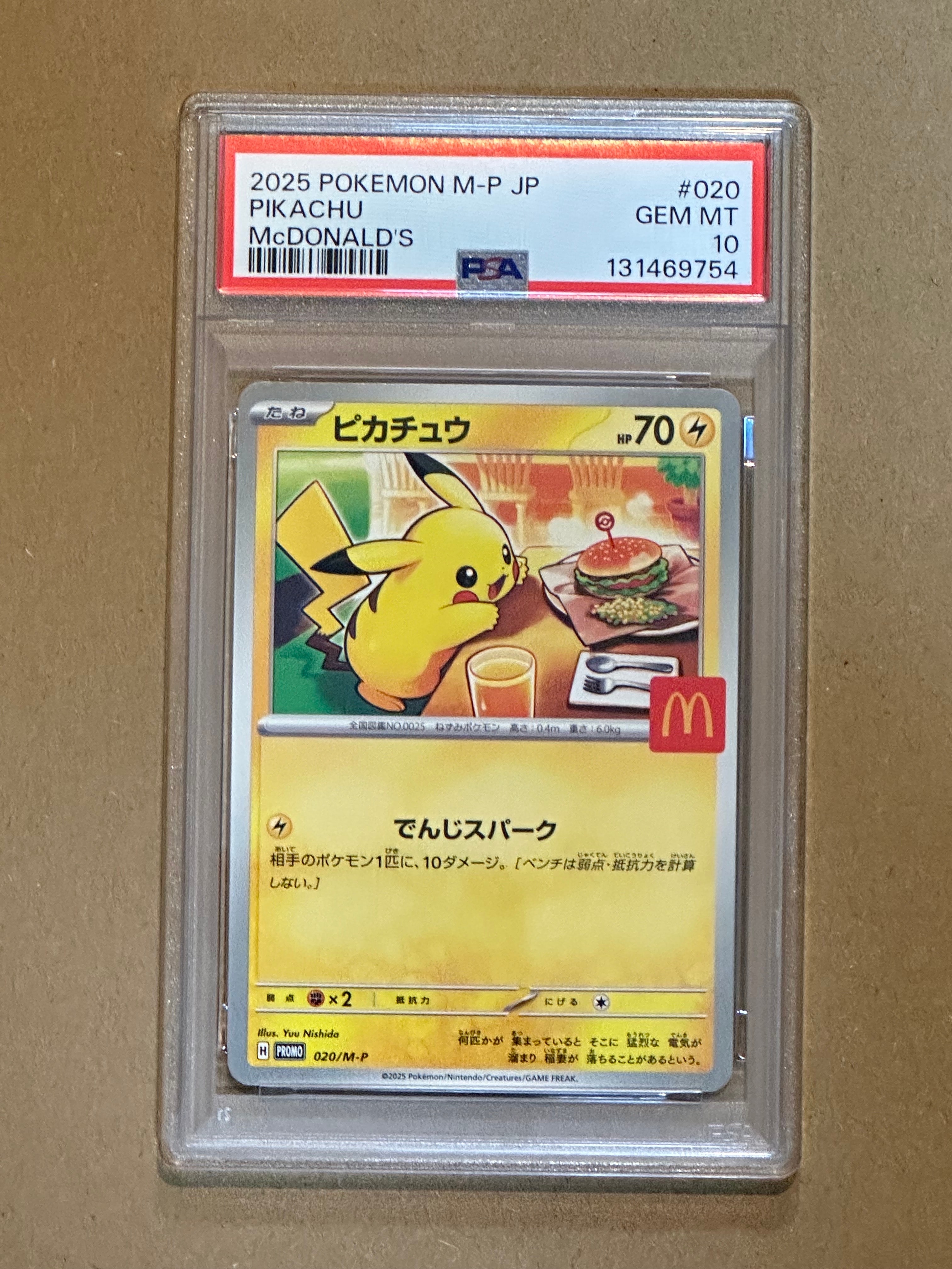 ピカチュウ P [M-P 020](プロモカードパック「マクドナルド ハッピーセット2025」)