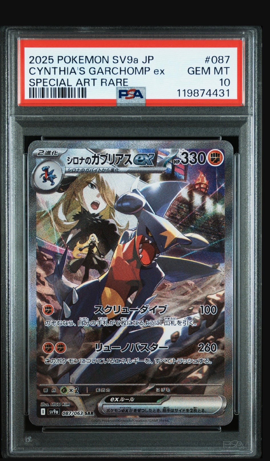 PSA9】ポンチョを着たイーブイ: プロモ[SM-P 144](プロモーション