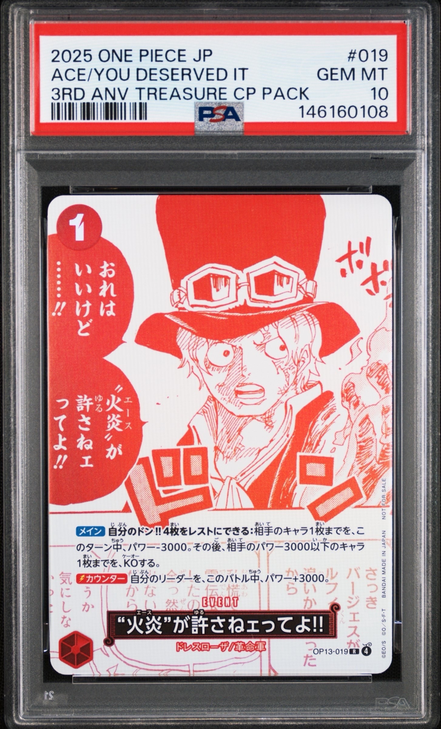 “火炎”が許さねェってよ!! R [OP13-019](プロモーションカード「3周年!ワンピースカードトレジャーキャンペーン」)