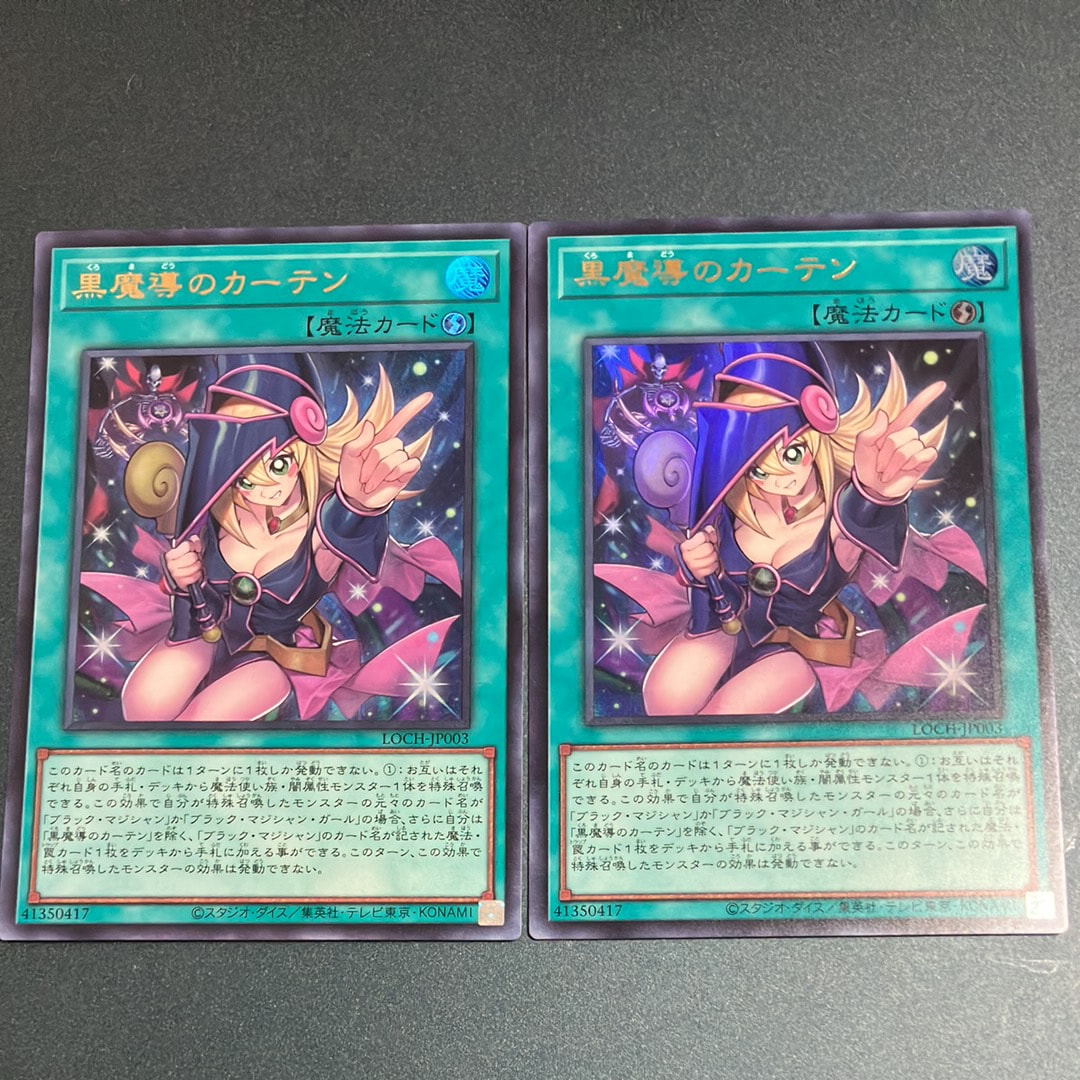 黒魔導のカーテン UR [LOCH-JP003](リミットオーバーコレクション ザ ヒーローズ)