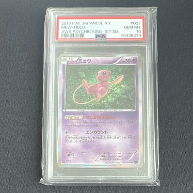 PSA10】ミュウ 027/078 XY10 めざめる超王 ポケモンカード PSA10】ミュウ 027/078 XY10 めざめる超王 ポケモンカード