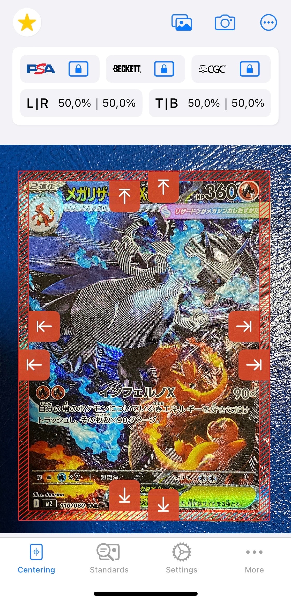 メガリザードンXex SAR [M2 110/080](拡張パック「インフェルノX」)