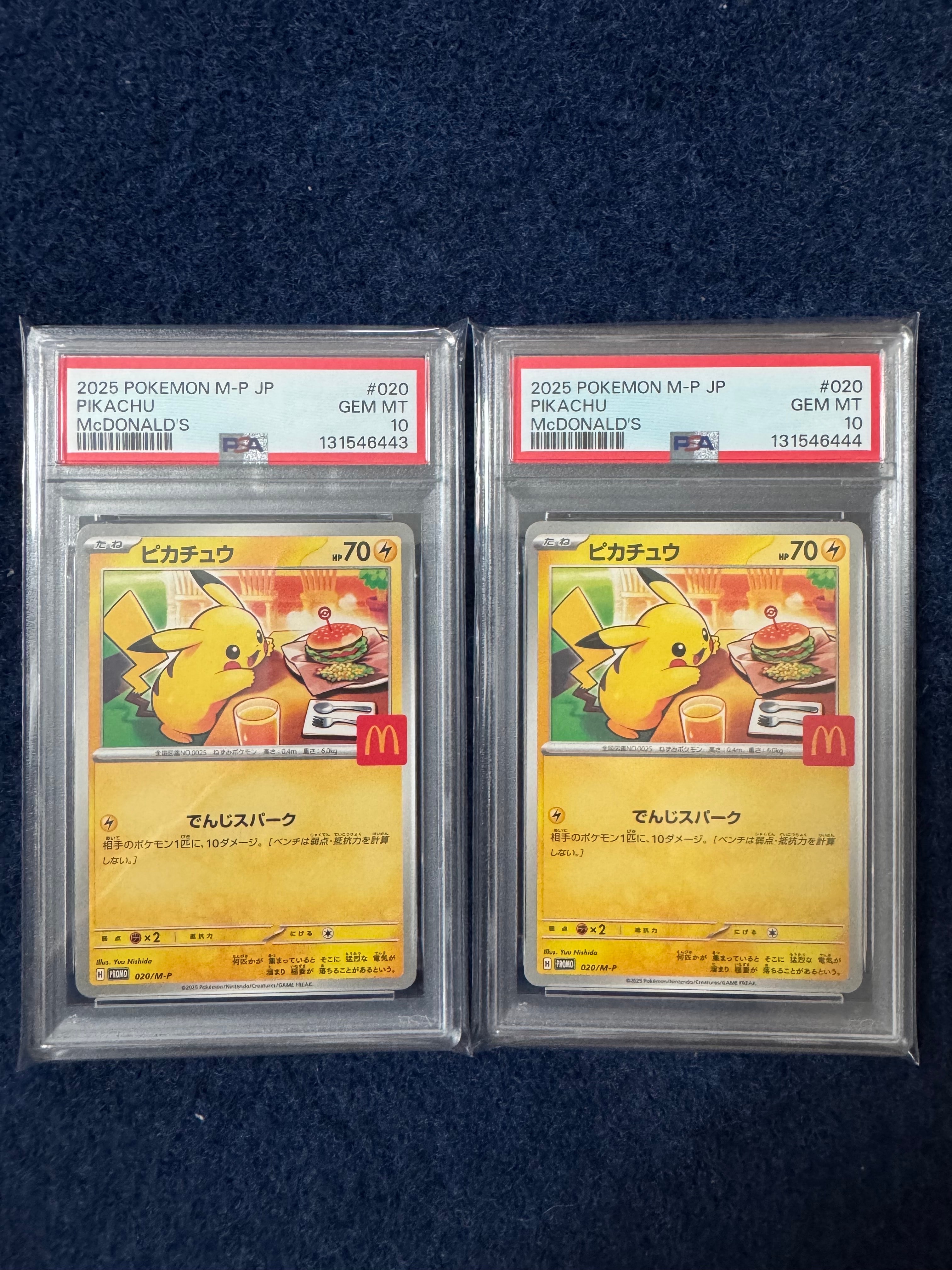 ピカチュウ P [M-P 020](プロモカードパック「マクドナルド ハッピーセット2025」)