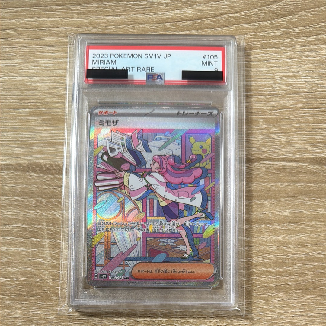PSA9】ミモザ SAR[SV1V 105/078](スカーレット＆バイオレット 拡張