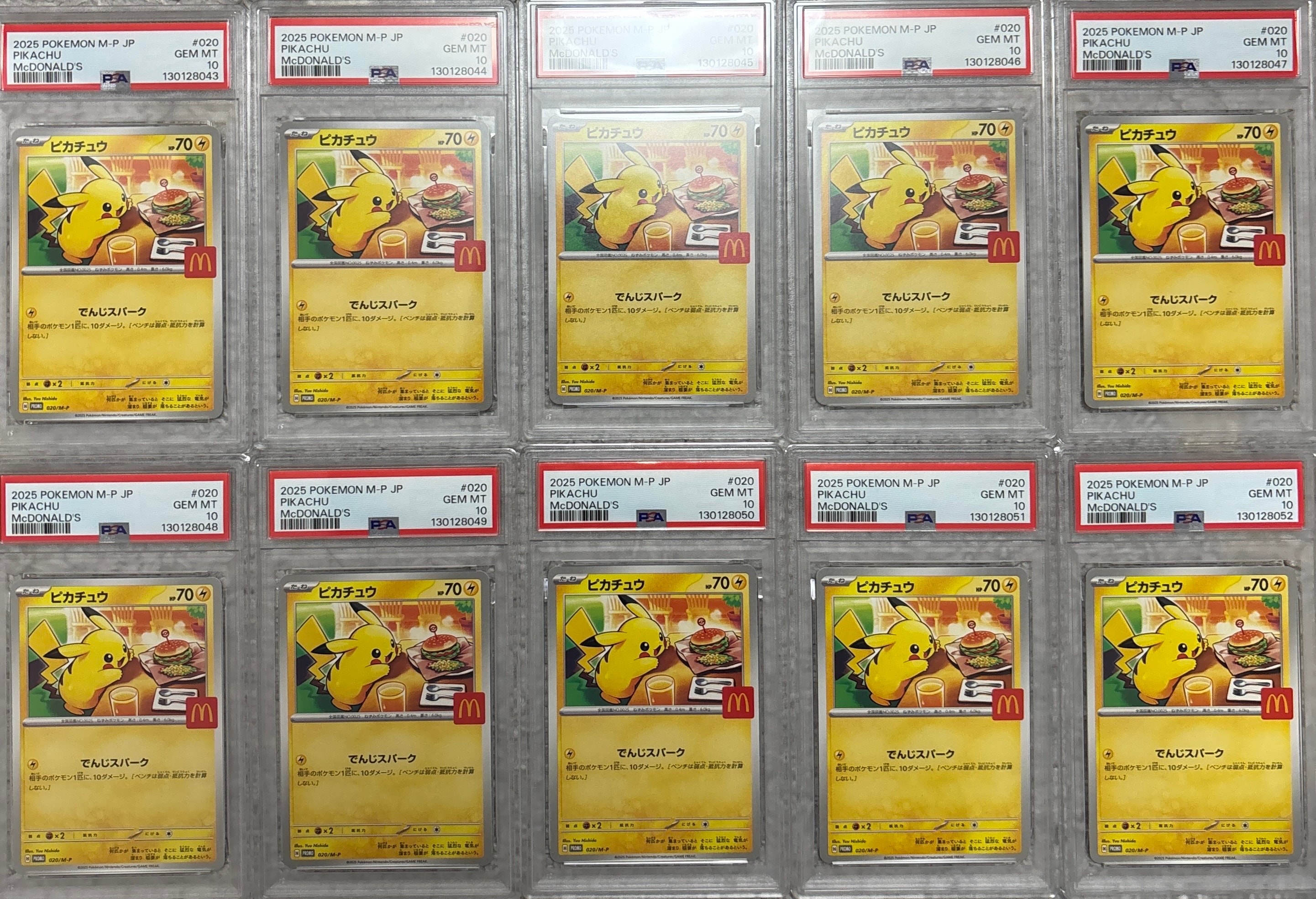 ピカチュウ P [M-P 020](プロモカードパック「マクドナルド ハッピーセット2025」)